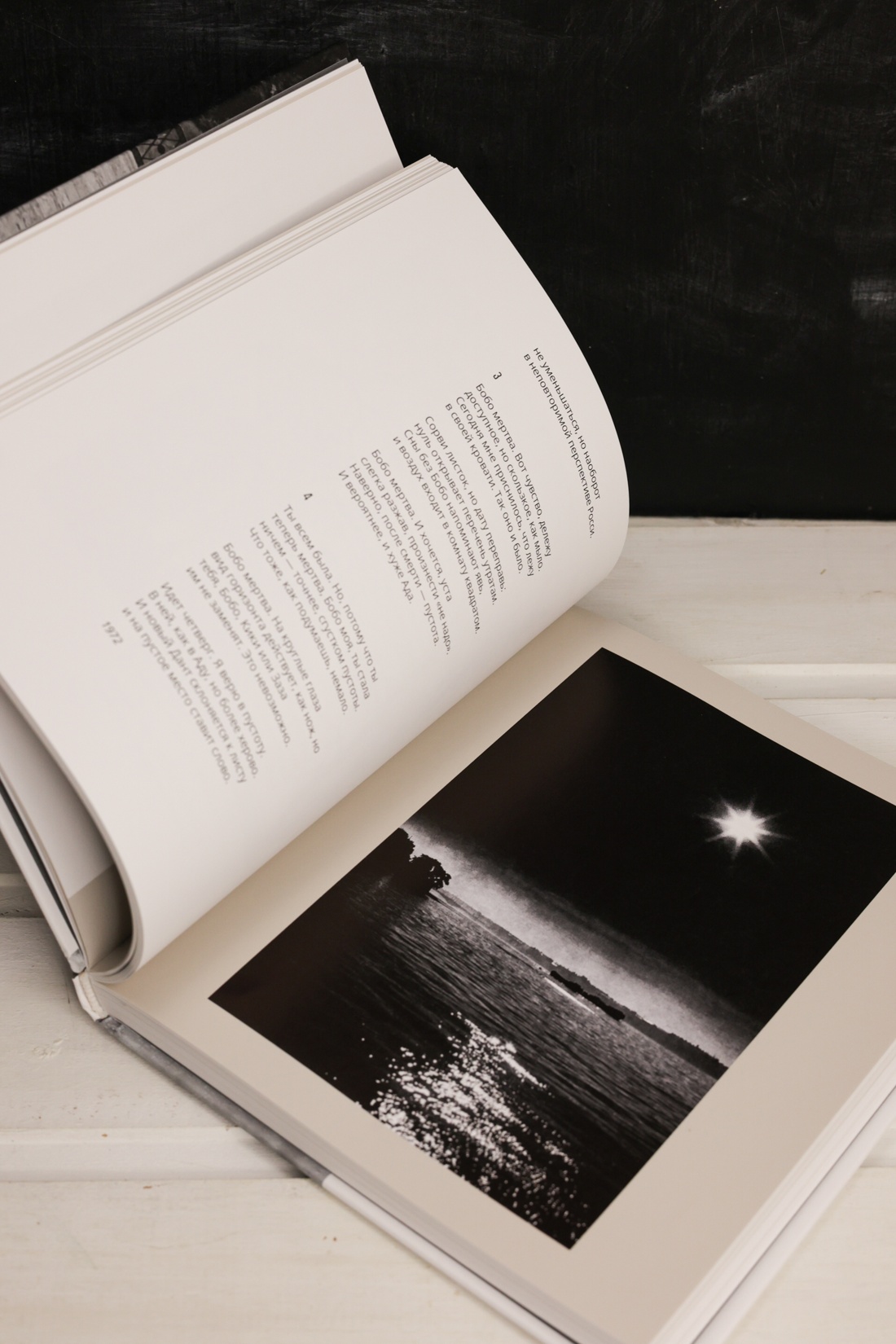 Промо материал к книге "Путеводитель по переименованному городу" №14