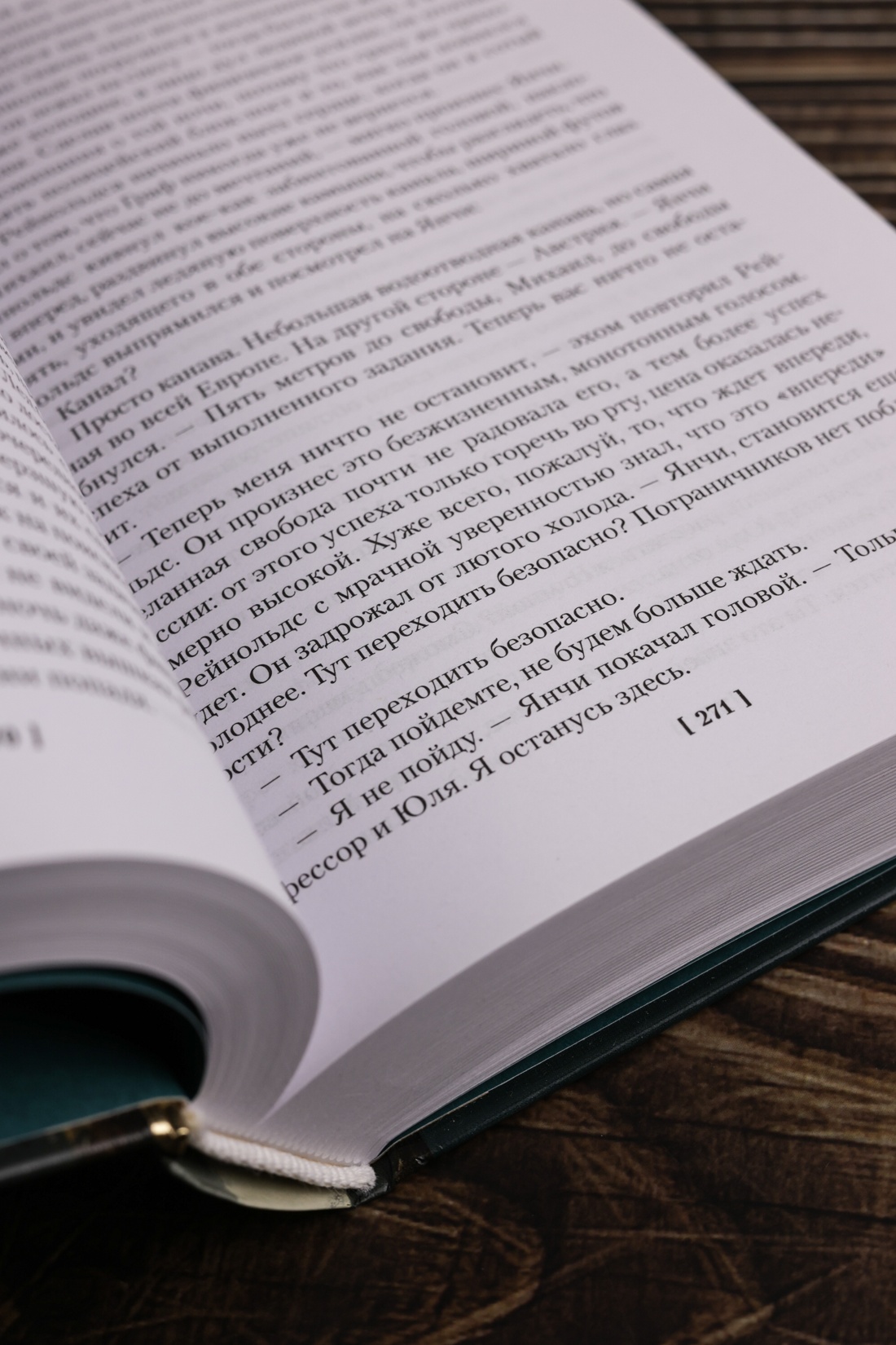 Промо материал к книге "Последняя граница" №7