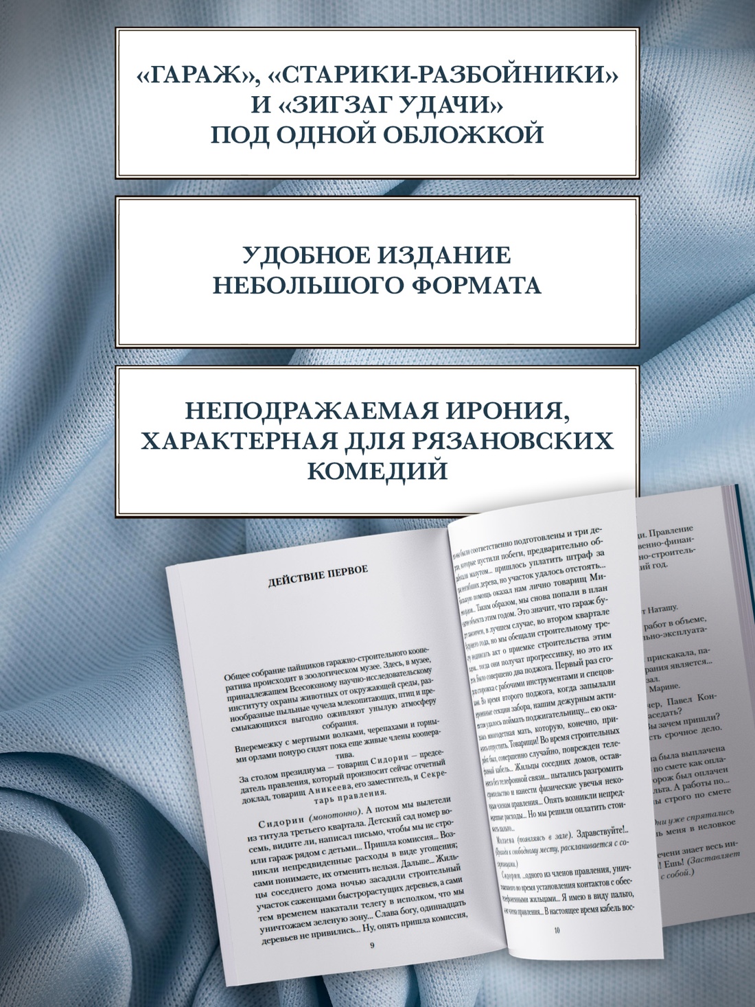 Промо материал к книге "Гараж" №1