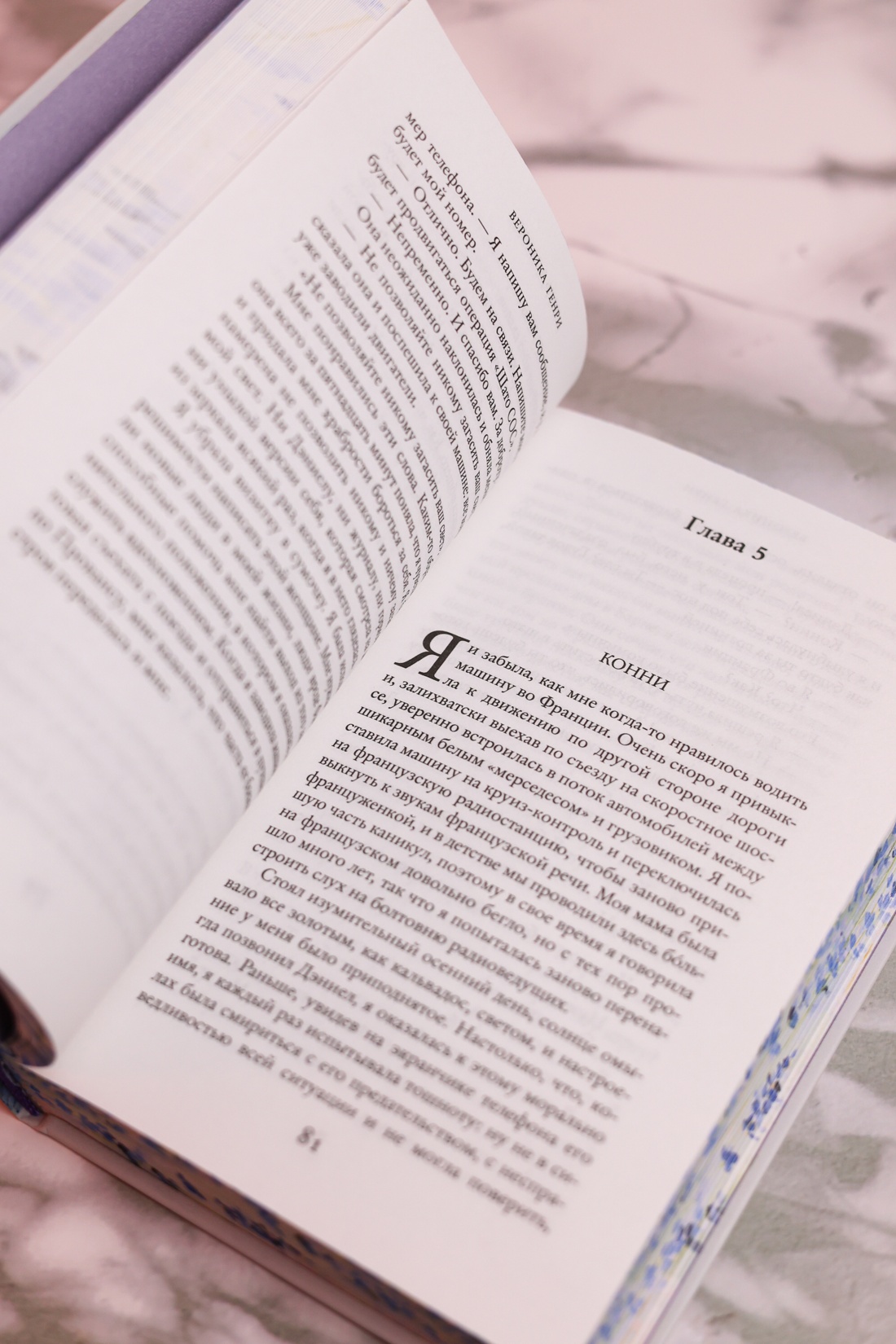 Промо материал к книге "Ночь в замке" №13