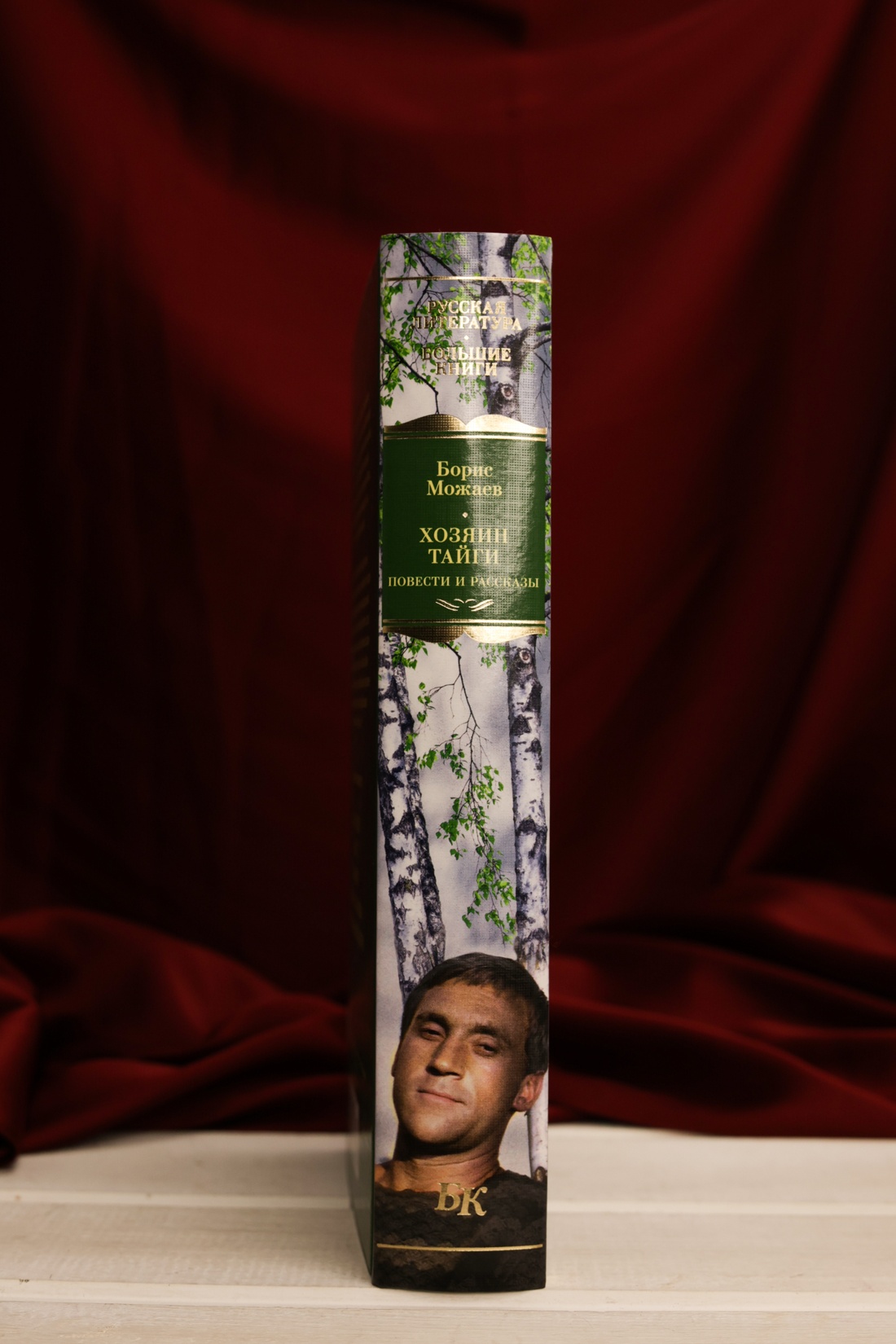 Промо материал к книге "Хозяин тайги. Повести и рассказы" №4