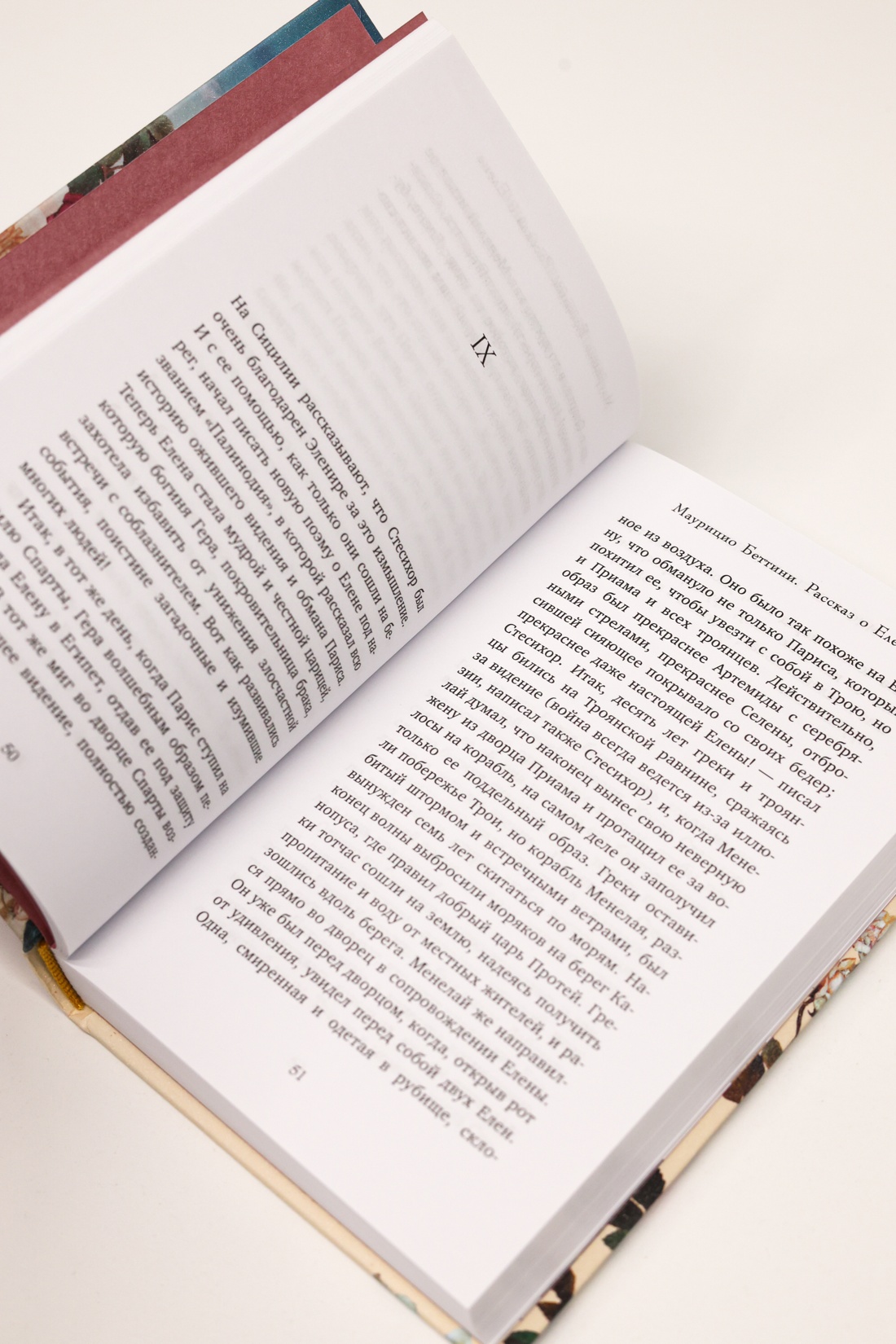 Промо материал к книге "Миф о Елене Троянской: Женщина, которая 3000 лет сводит с ума человечество" №10