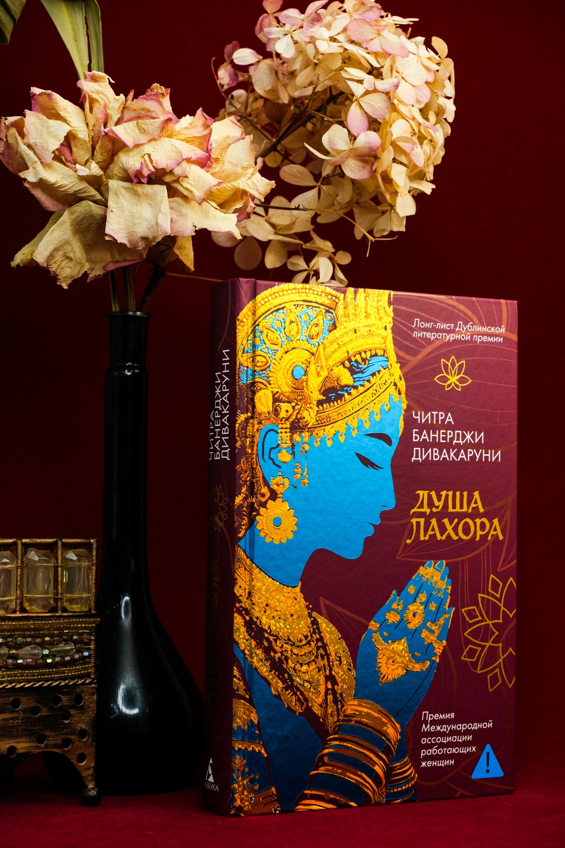 Промо материал к книге "Душа Лахора" №4