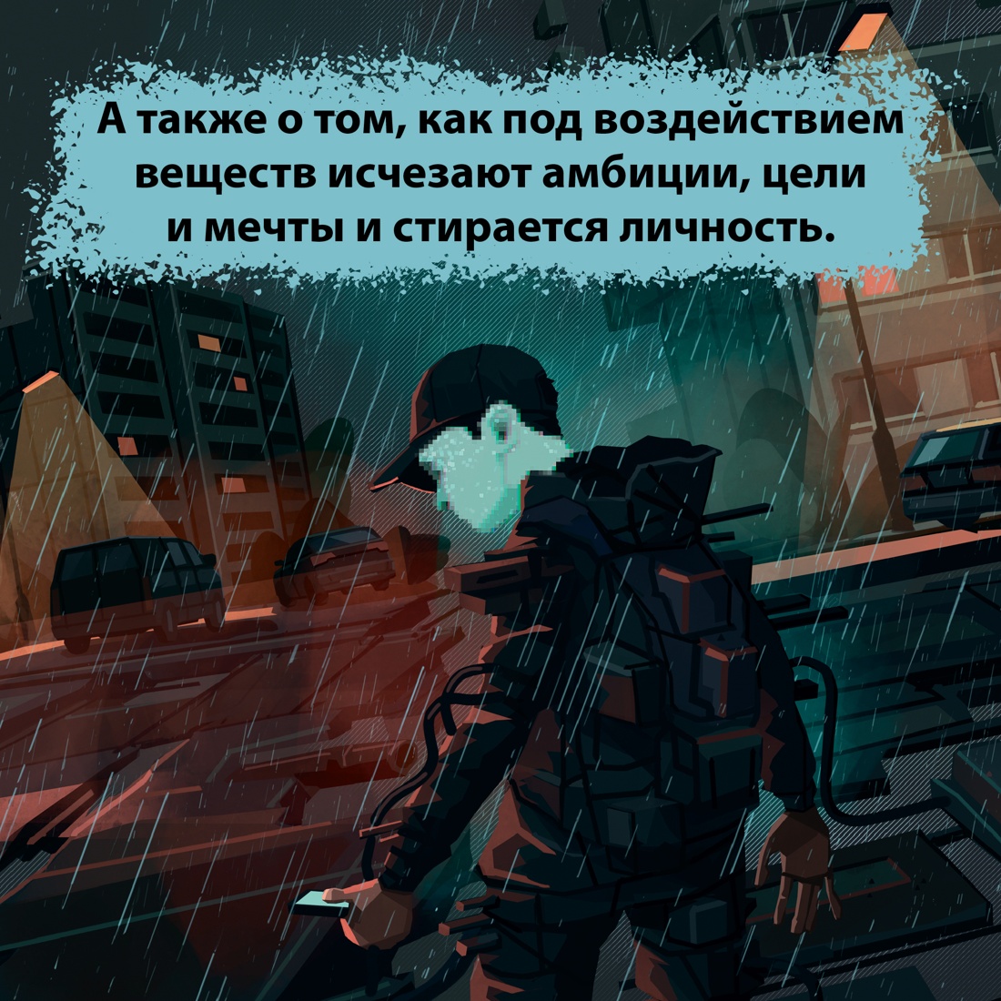 Промо материал к книге "0,5" №4