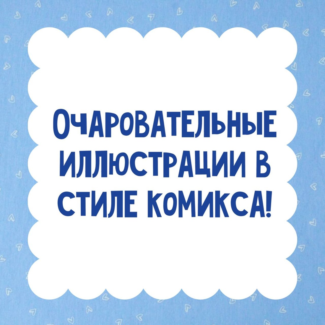 Промо материал к книге "Вот так невезение! Истории чудесных спасений, невероятных совпадений и курьёзных случаев" №4