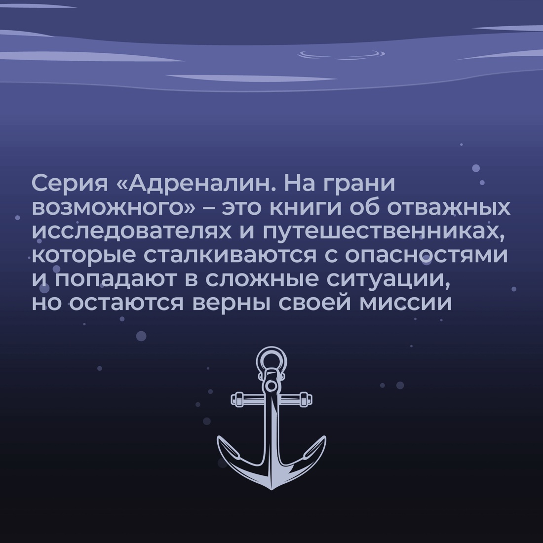 Промо материал к книге "Тайна пропавшей экспедиции. Затерянные во льдах" №5