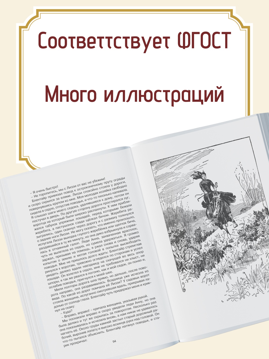 Промо материал к книге "Чёрный Красавчик" №1