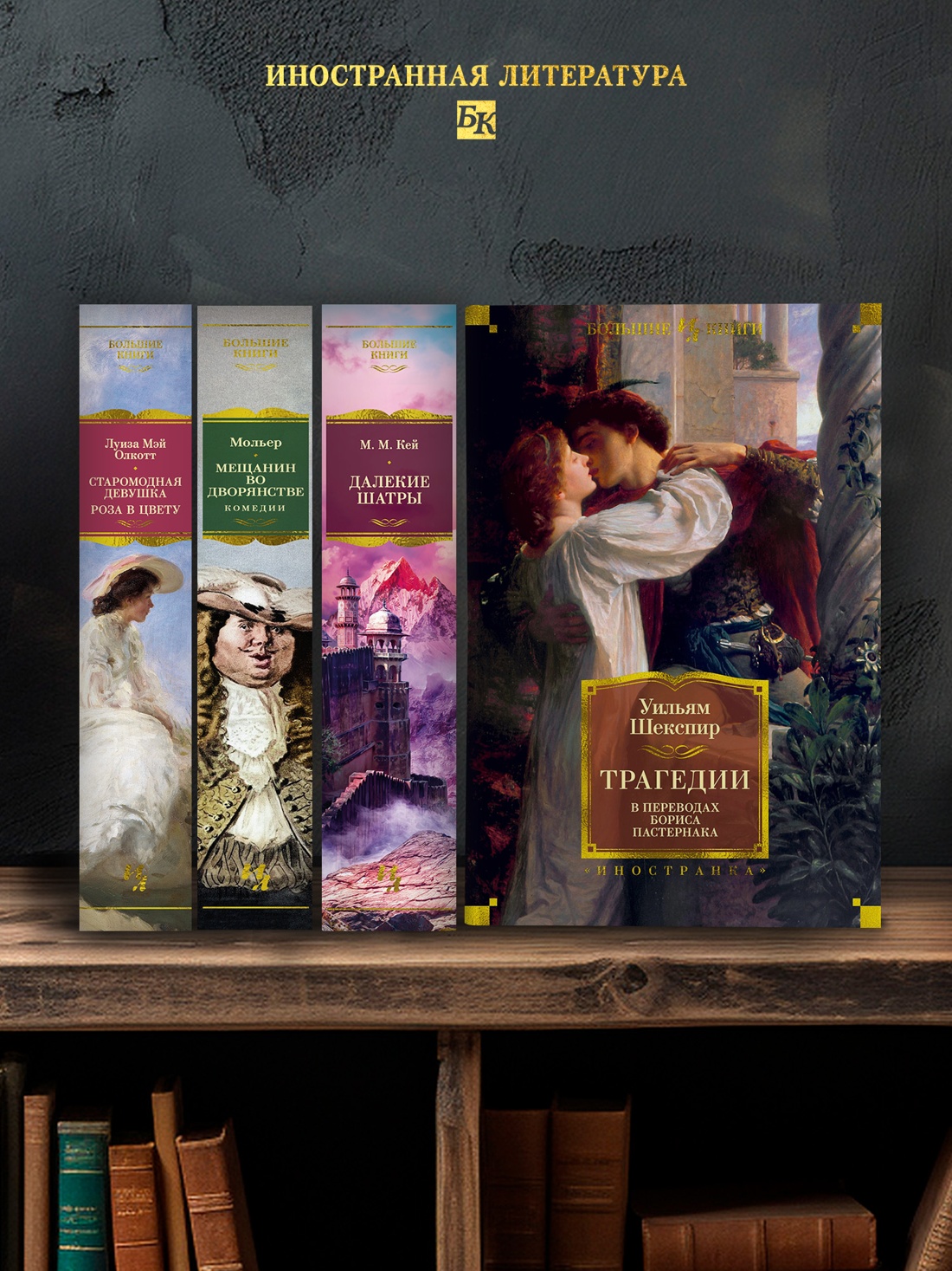 Промо материал к книге "Трагедии" №2