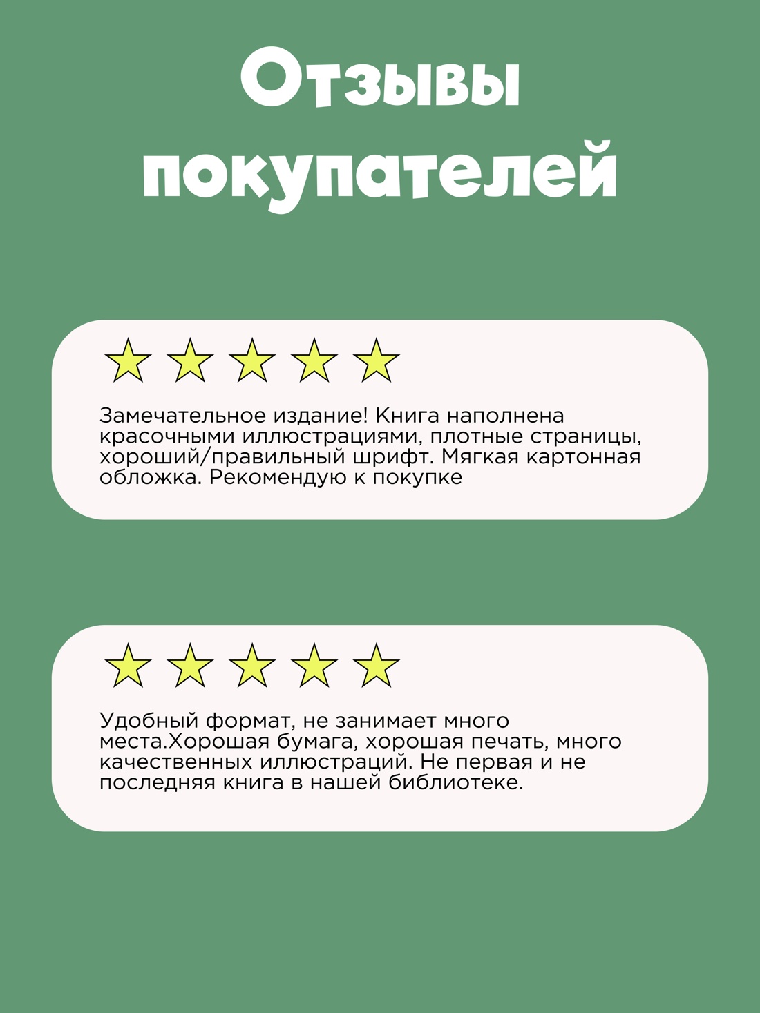 Промо материал к книге "Старик Хоттабыч" №0