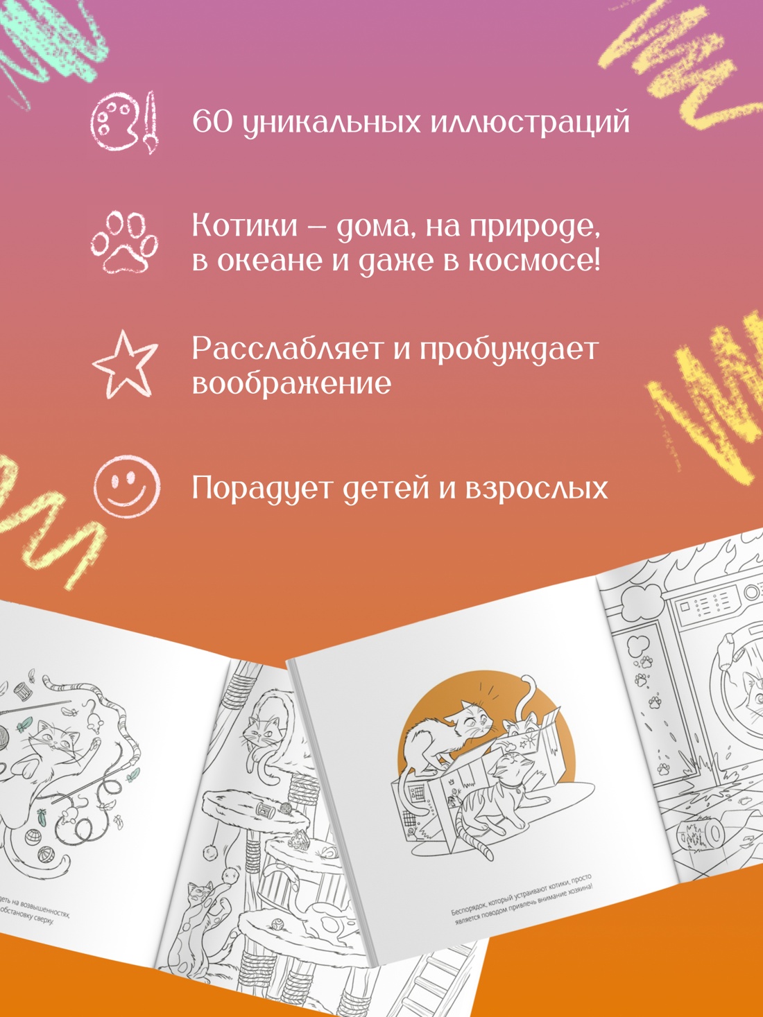 Промо материал к книге "Кошки" №1