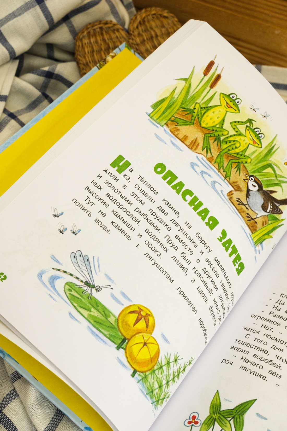 Промо материал к книге "Мамины сказки" №8