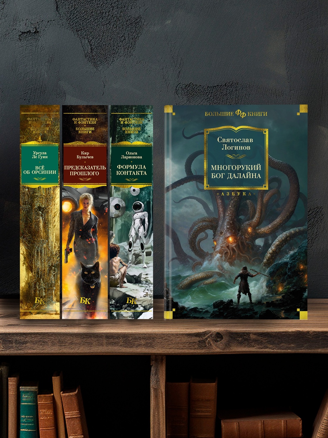 Промо материал к книге "Многорукий бог далайна (твердый)" №2