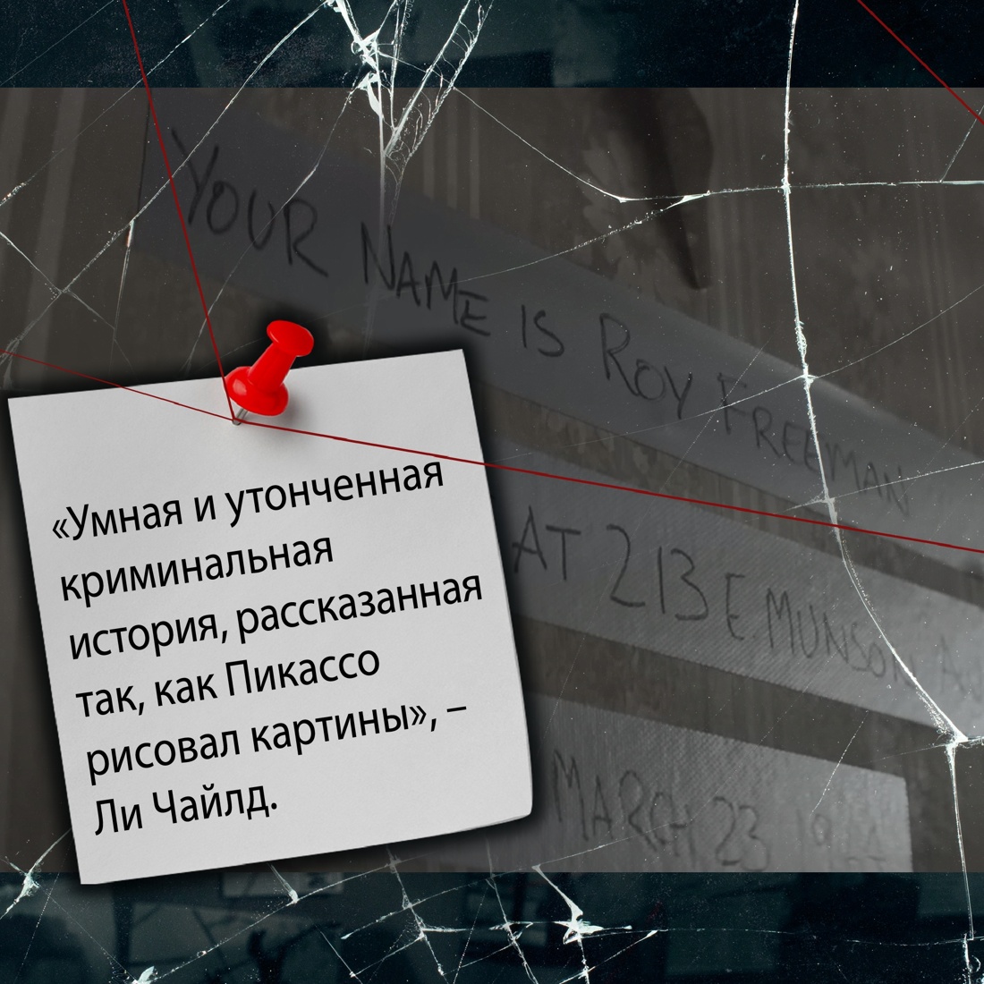 Промо материал к книге "Спящие псы" №5