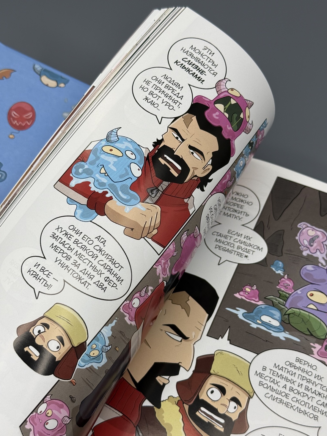 Промо материал к книге "Кружок охотников на монстров. Том 2" №12