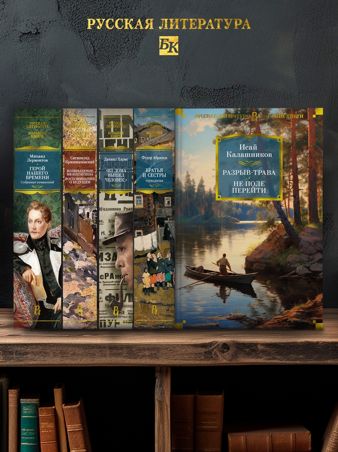 Промо материал к книге "Разрыв-трава. Не поле перейти" №2