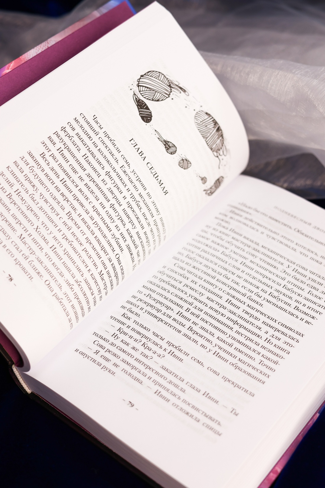 Промо материал к книге "Поднебесный дворец" №9