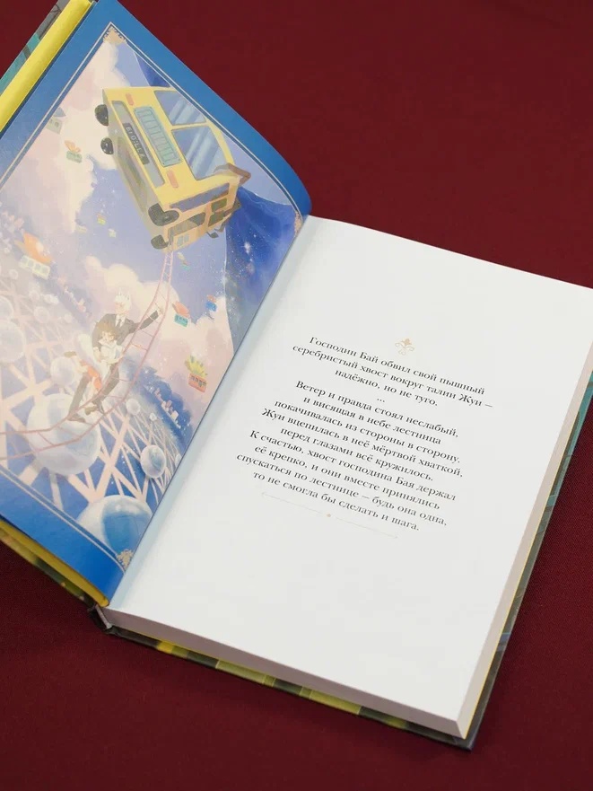 Промо материал к книге "Бюро странностей. Лунный коридор" №7
