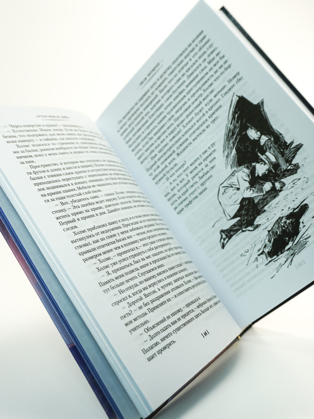 Промо материал к книге "Знак четырех. Возвращение Шерлока Холмса" №6