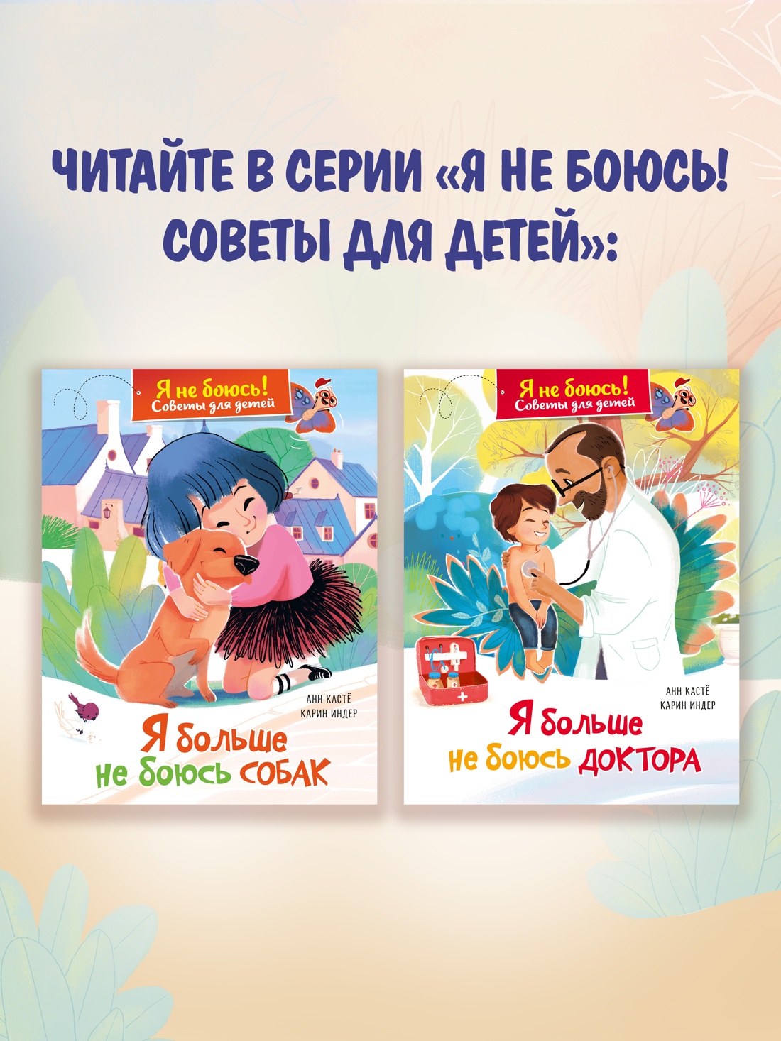 Промо материал к книге "Я больше не боюсь темноты" №4