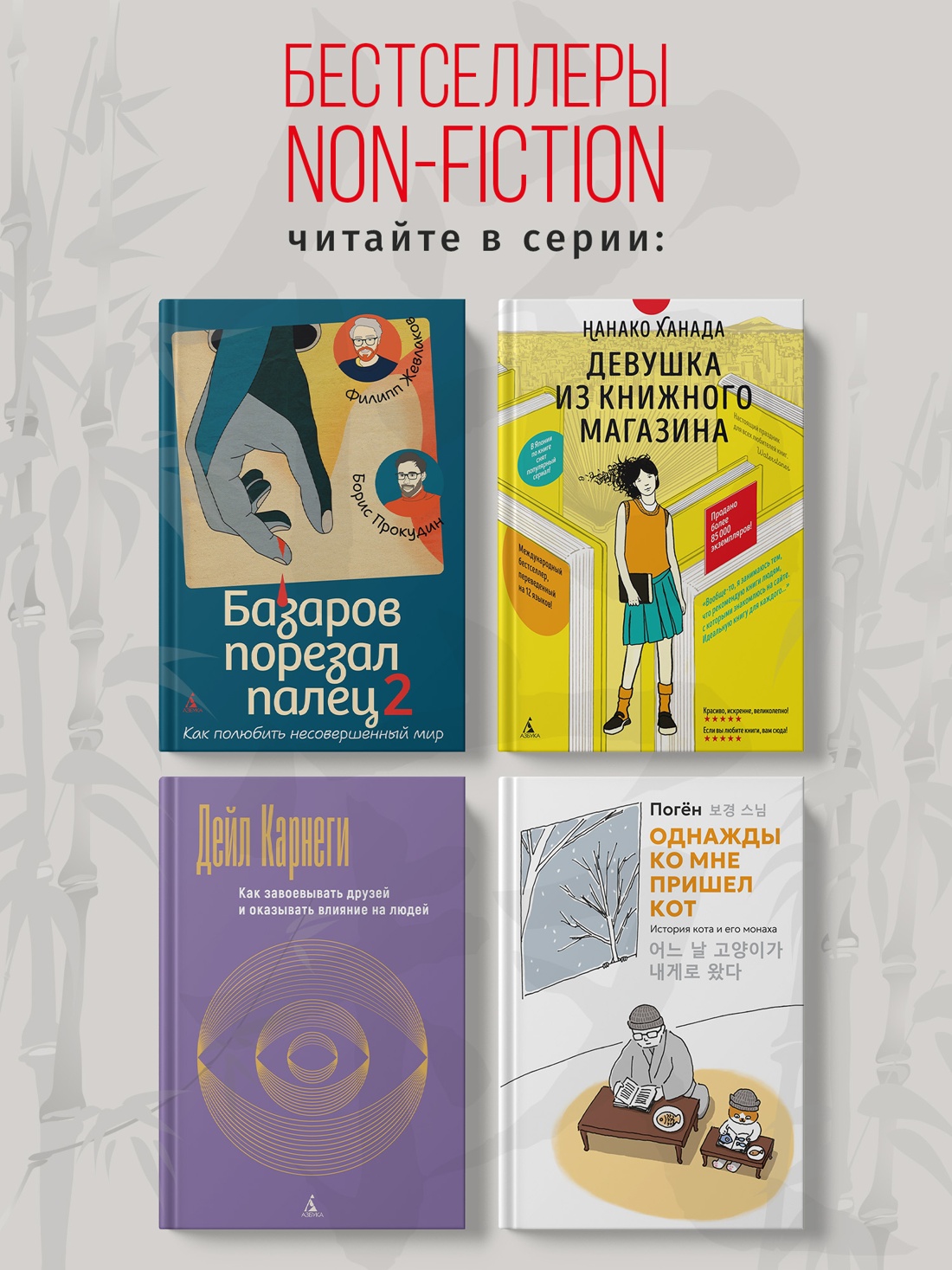 Промо материал к книге "Ваби-саби: Магия несовершенства" №4
