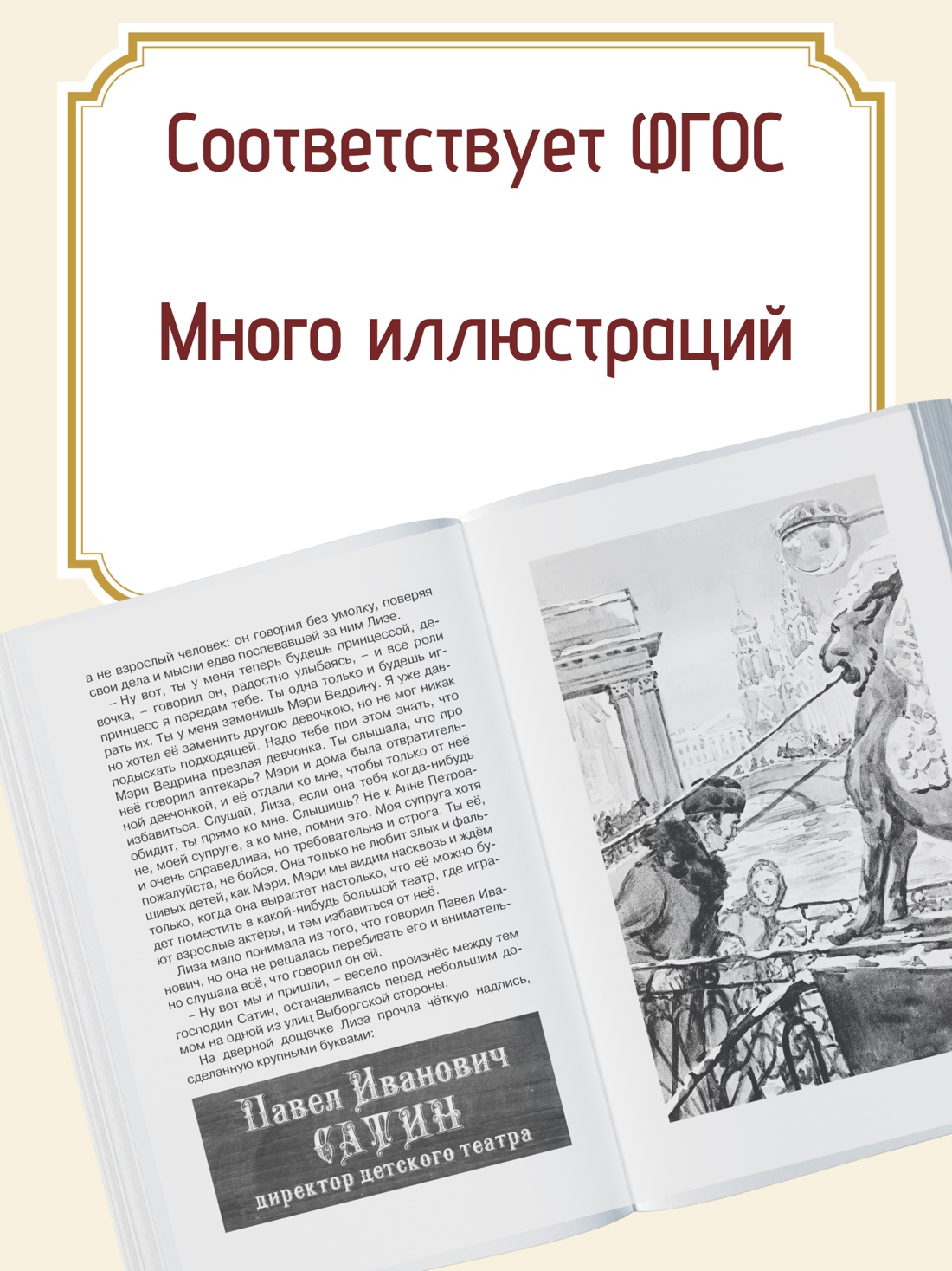 Промо материал к книге "Лизочкино счастье" №1