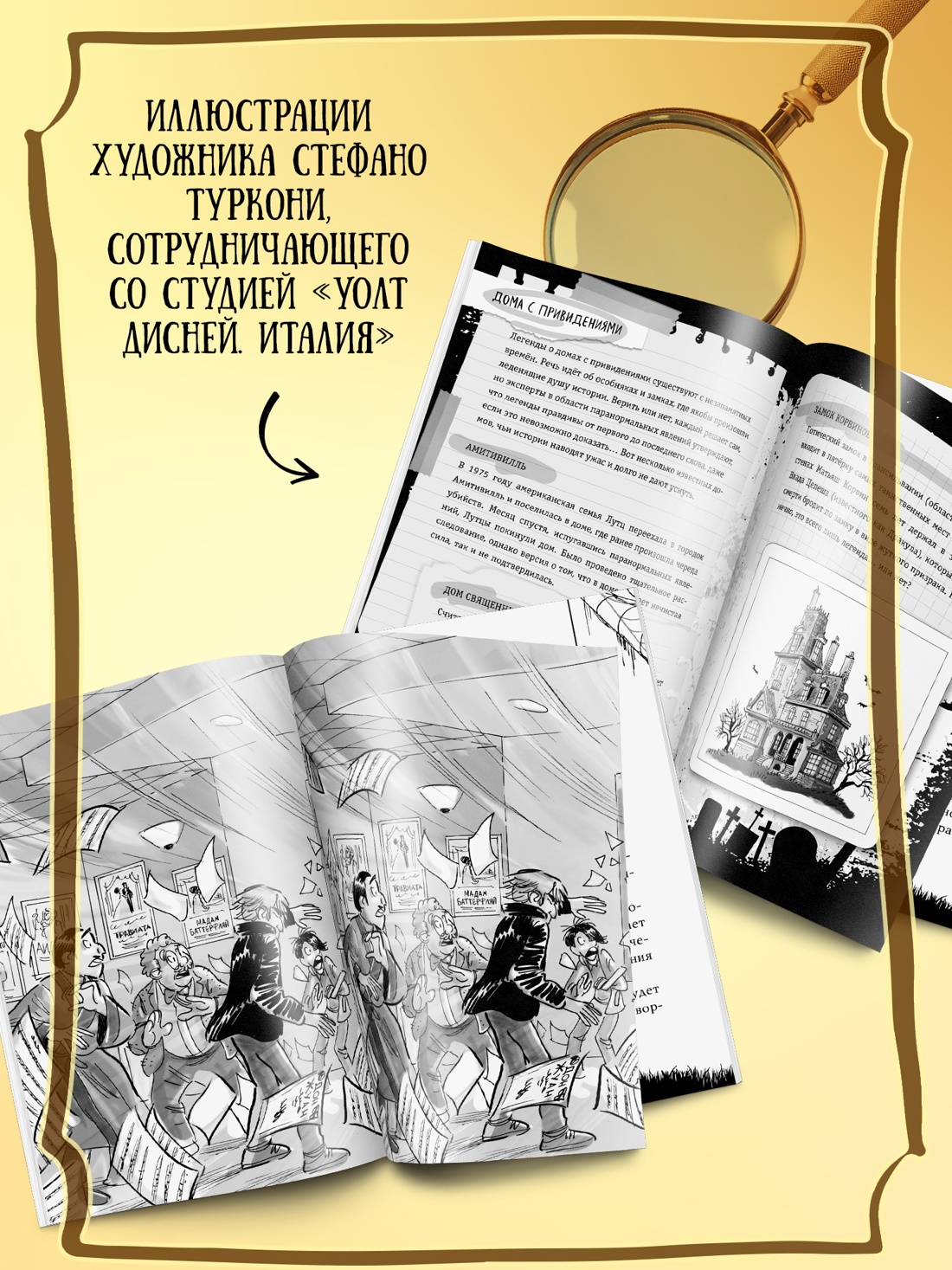 Промо материал к книге "Агата Мистери. Хэллоуин в Бейкер-Палас" №3