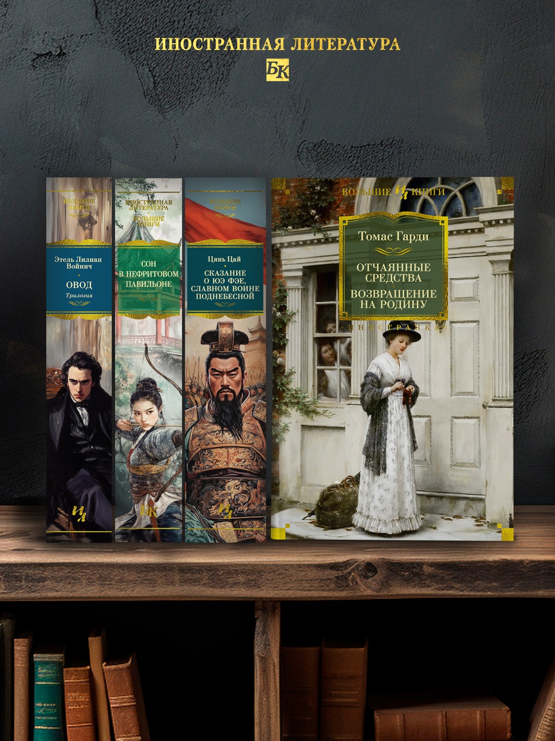 Промо материал к книге "Отчаянные средства. Возвращение на родину" №2