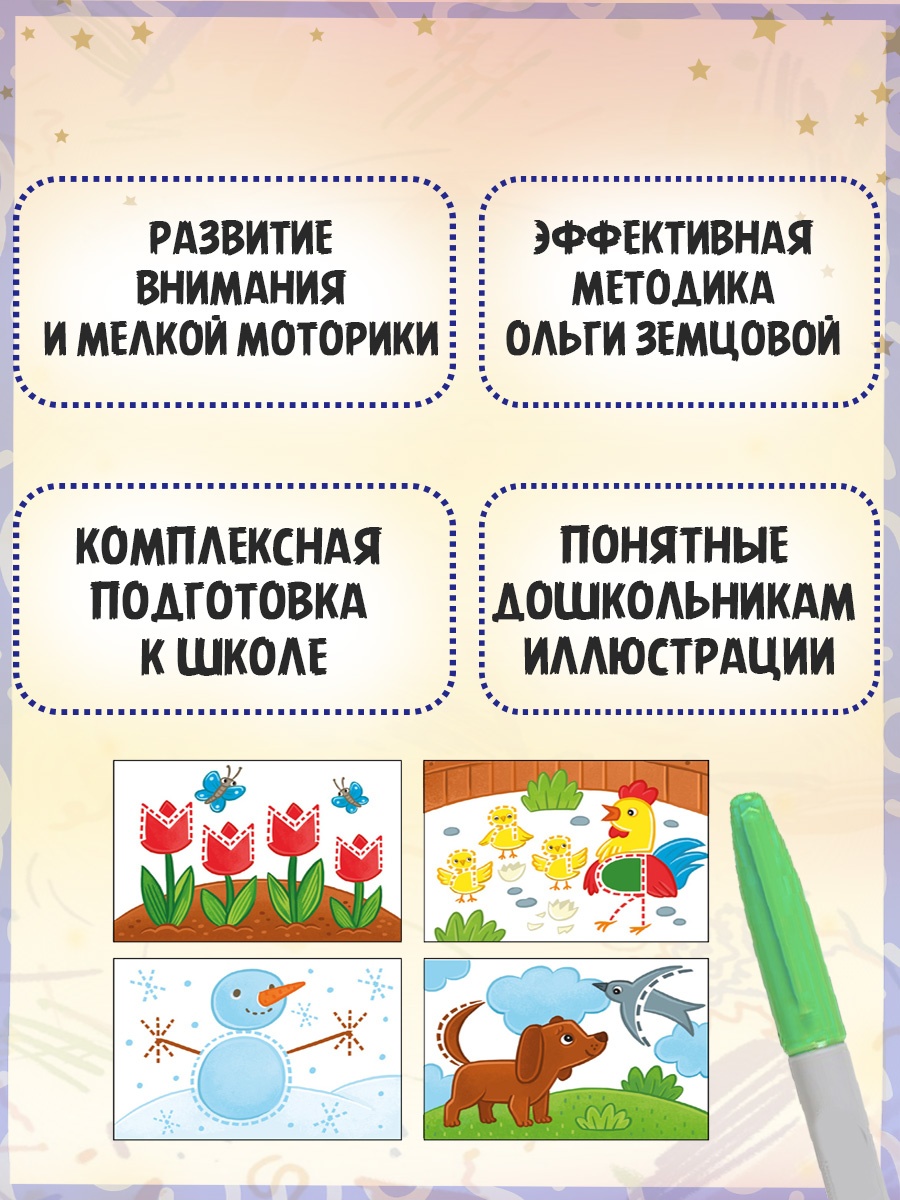 Промо материал к книге "Ожившие буквы" №1