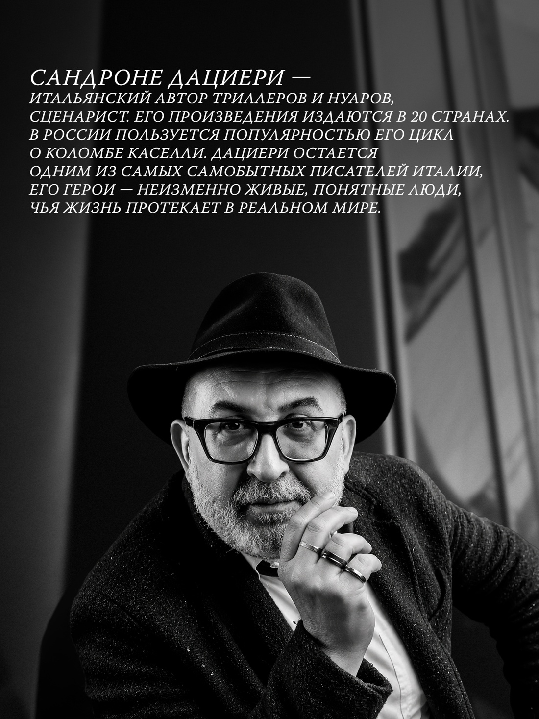 Промо материал к книге "Убить буржуев" №3