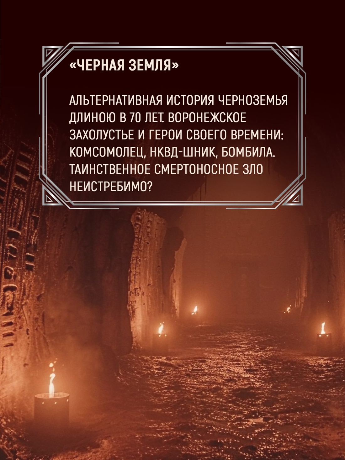 Промо материал к книге "Марс, 1939" №6