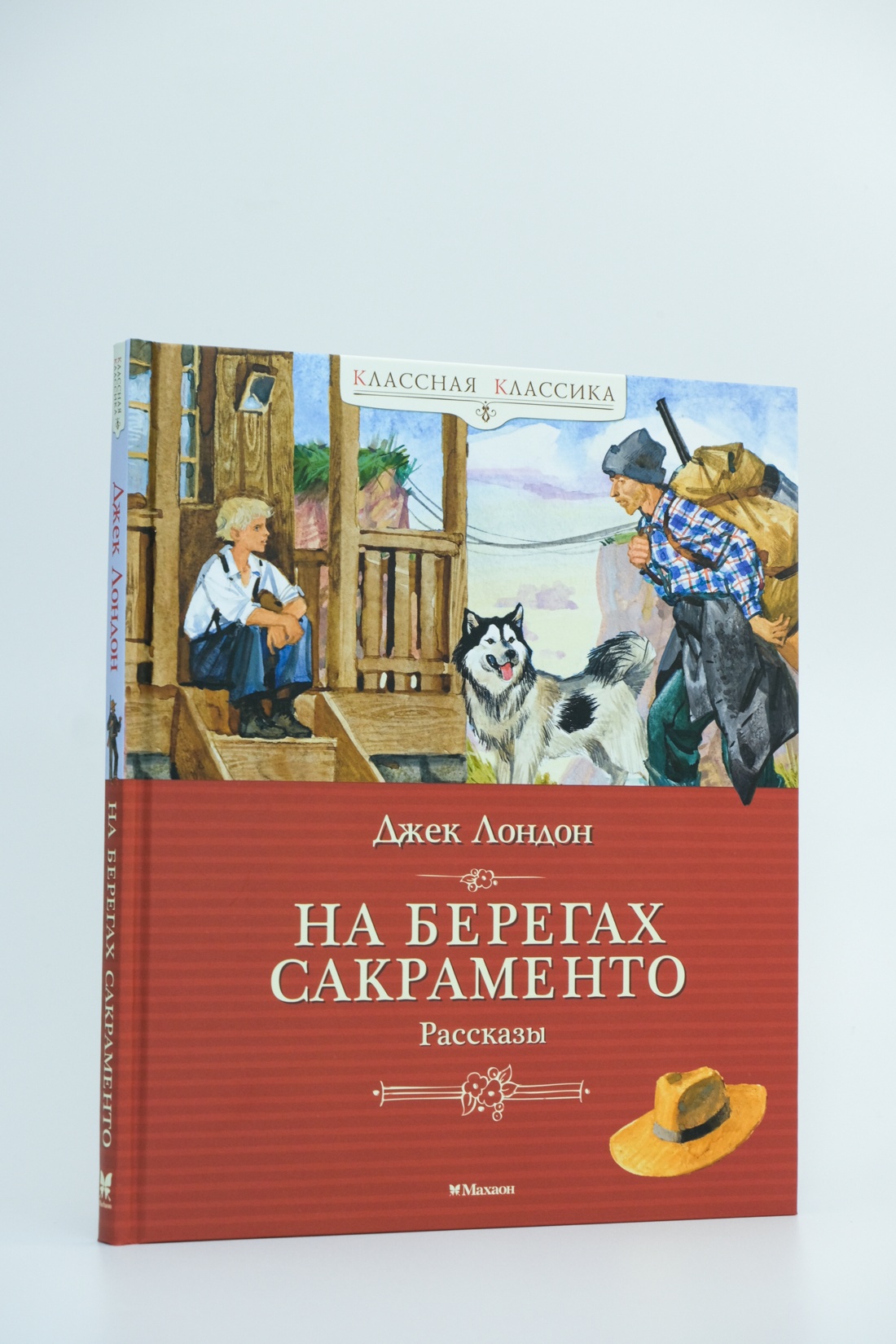 Промо материал к книге "На берегах Сакраменто. Рассказы" №3