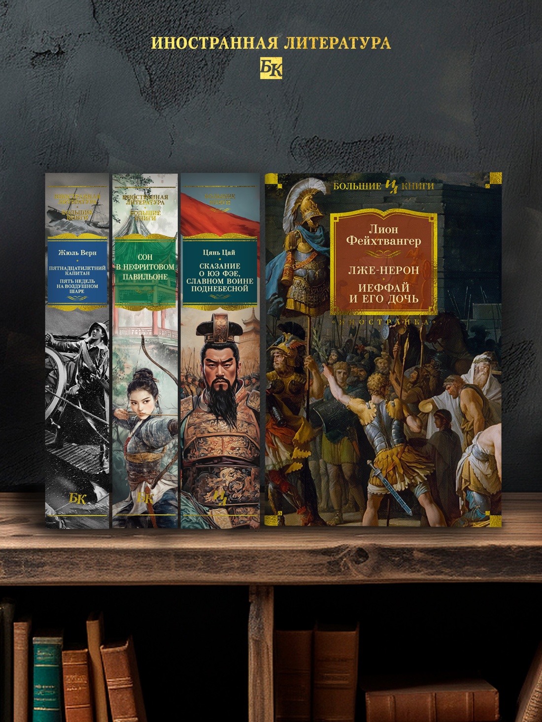 Промо материал к книге "Лже-Нерон. Иеффай и его дочь" №2