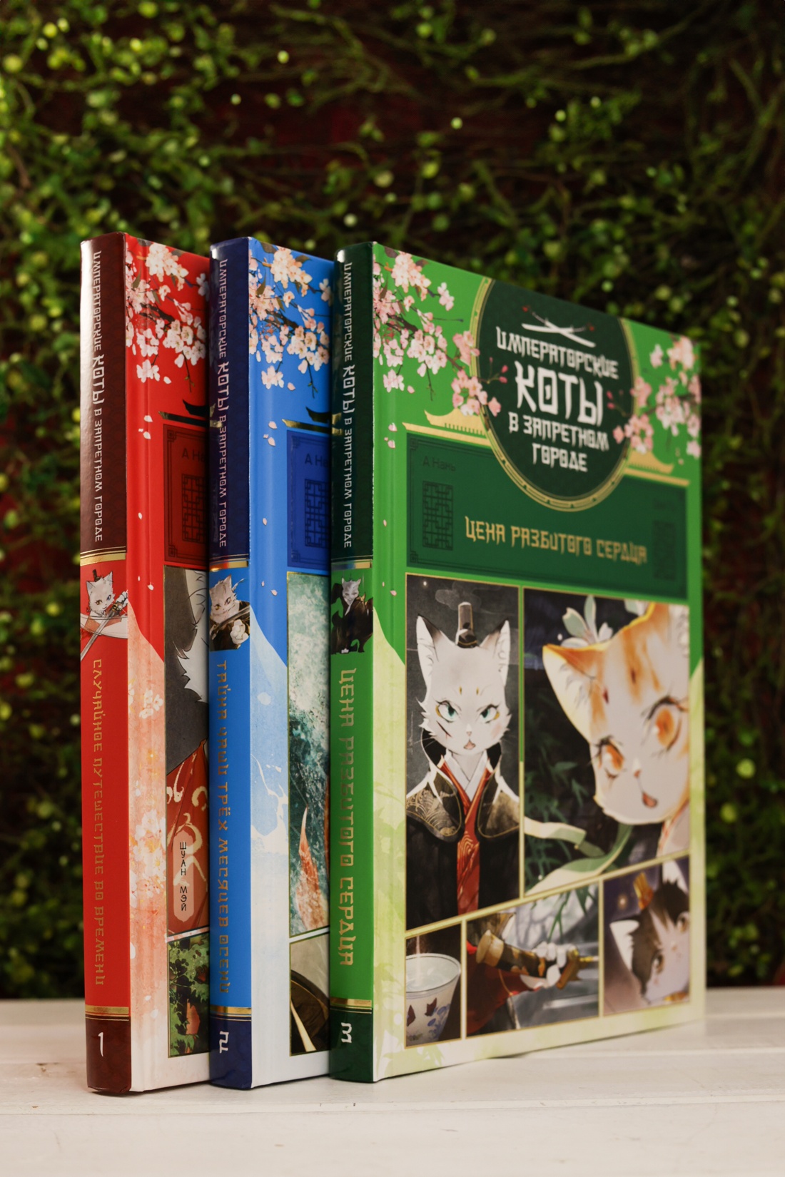 Промо материал к книге "Императорские коты. Комплект из 3 книг в футляре " №8