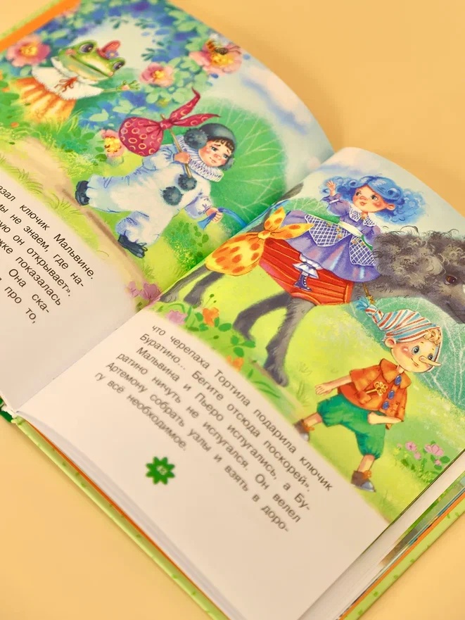 Промо материал к книге "Приключения Буратино, или Золотой ключик" №8