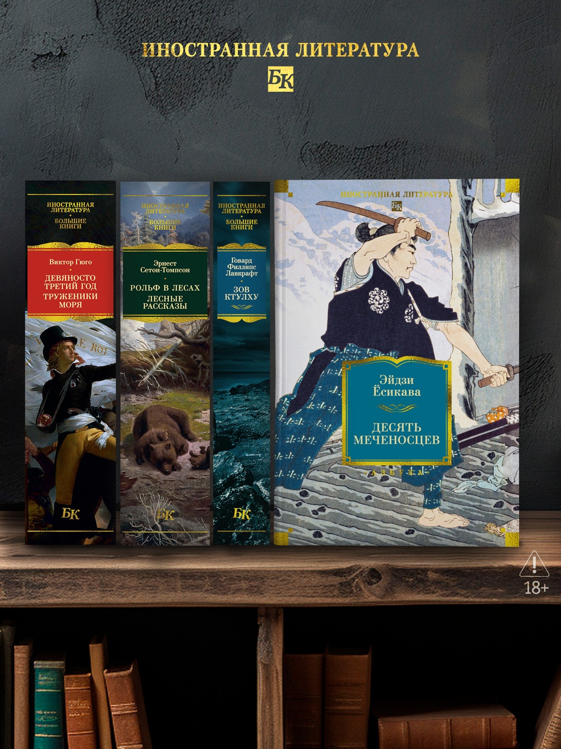 Промо материал к книге "Десять меченосцев" №3