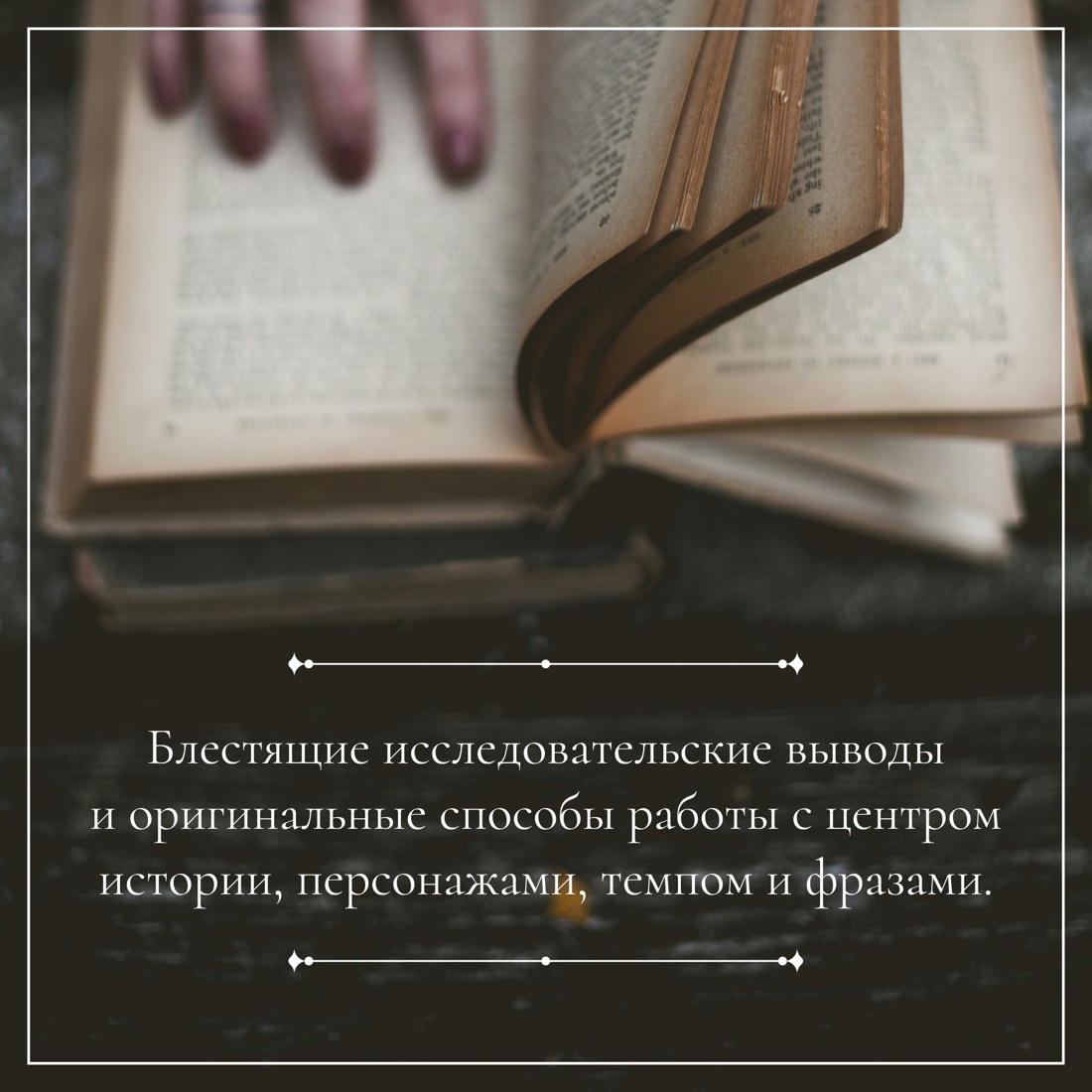 Промо материал к книге "Наивный и сентиментальный писатель" №3