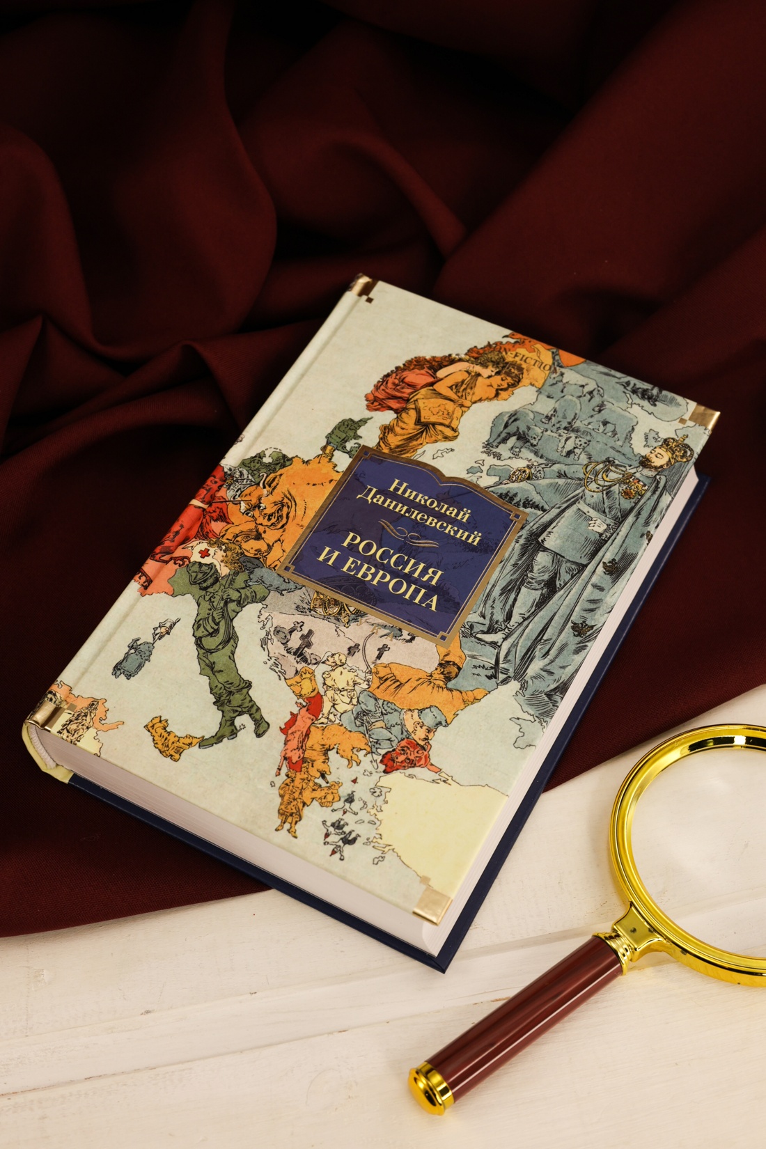 Промо материал к книге "Россия и Европа (твердый)" №5