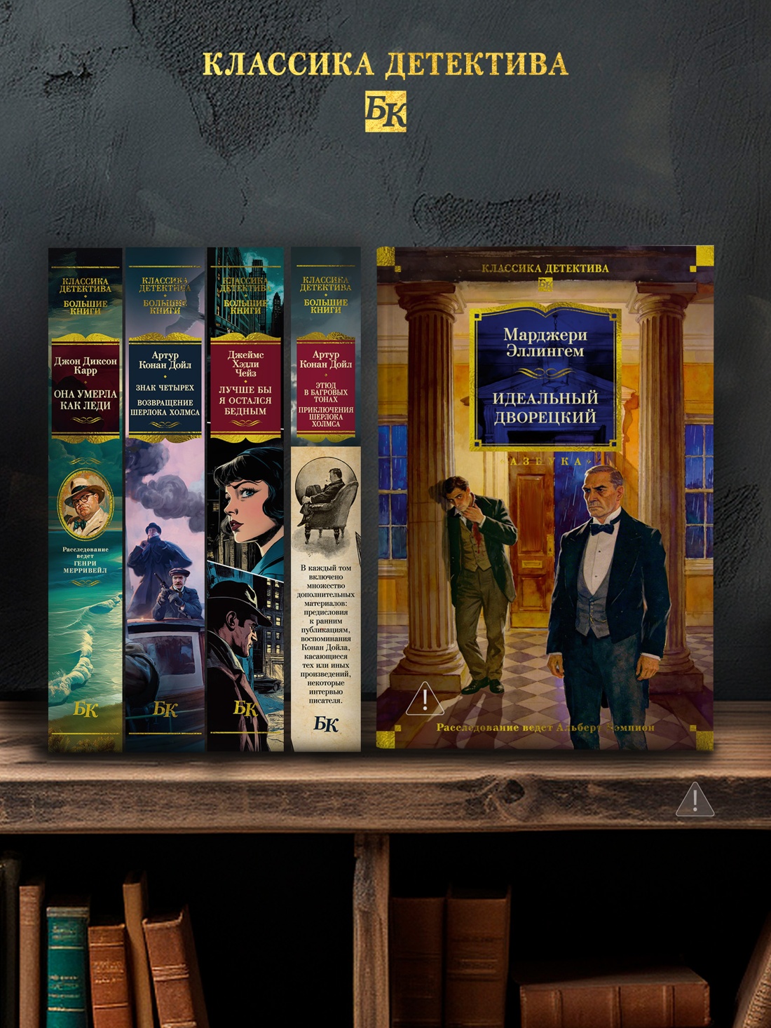 Промо материал к книге "Идеальный дворецкий" №3