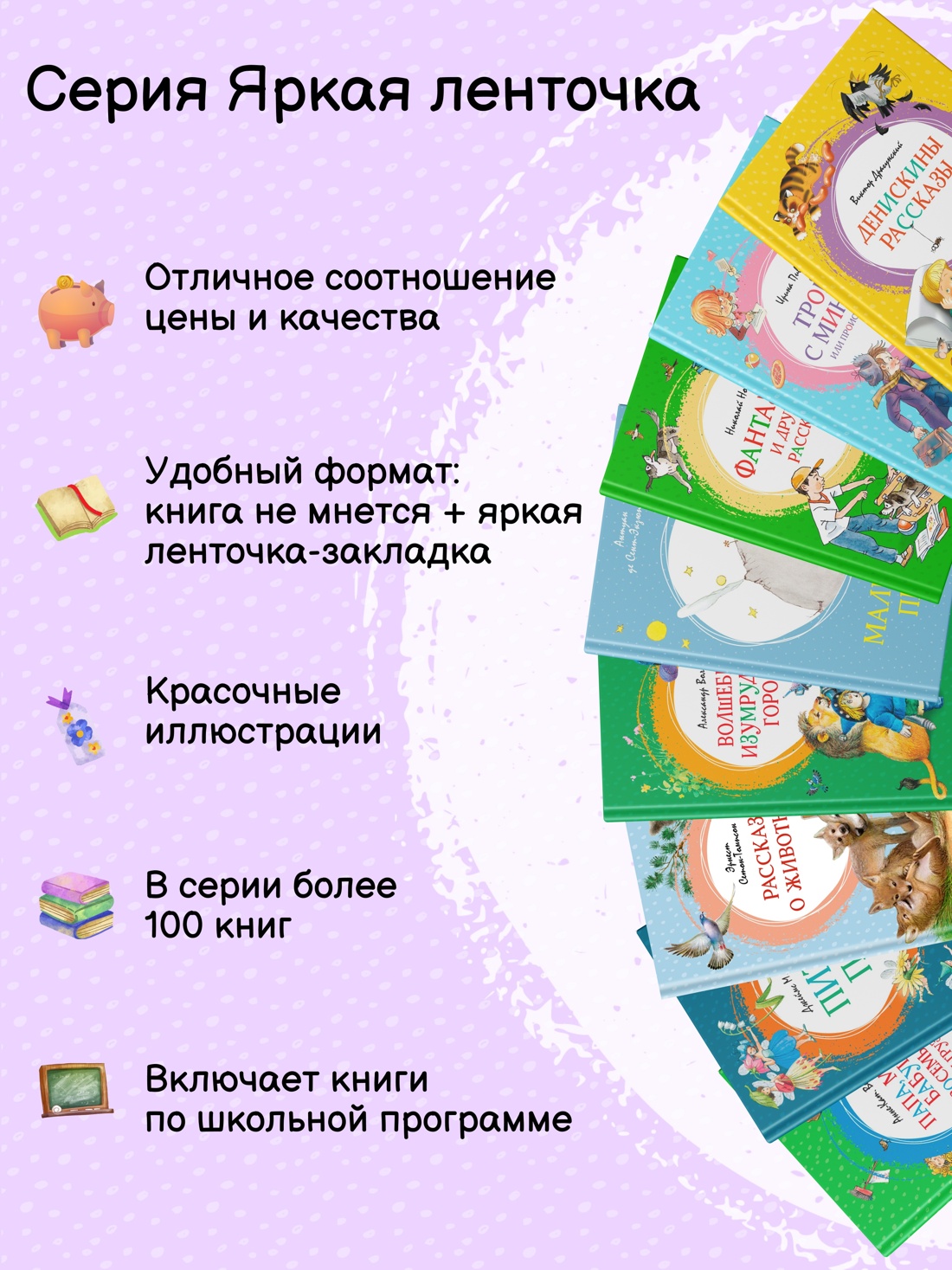 Промо материал к книге "Астрид Линдгрен. Карлсон, Пеппи и другие. Комплект из 3-х книг." №1