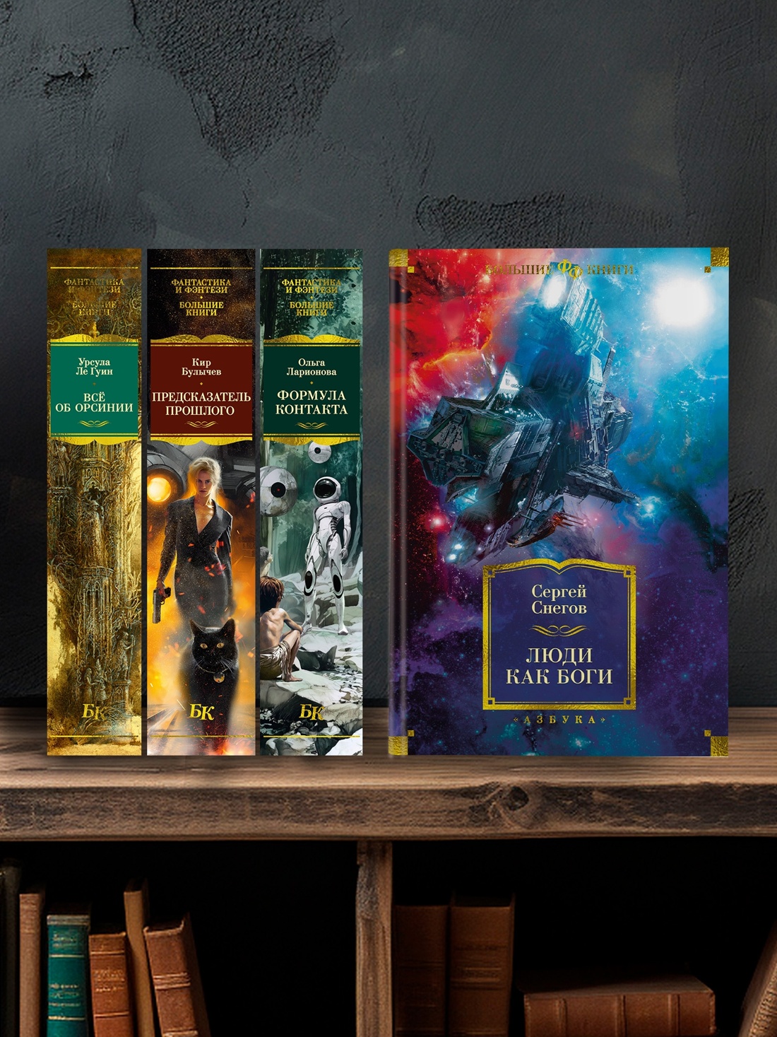 Промо материал к книге "Люди как боги (твердый)" №2