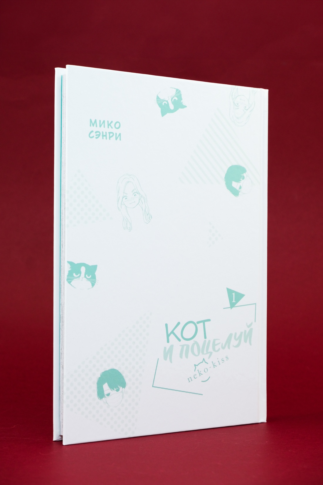 Промо материал к книге "Кот и поцелуй. Том 1" №6
