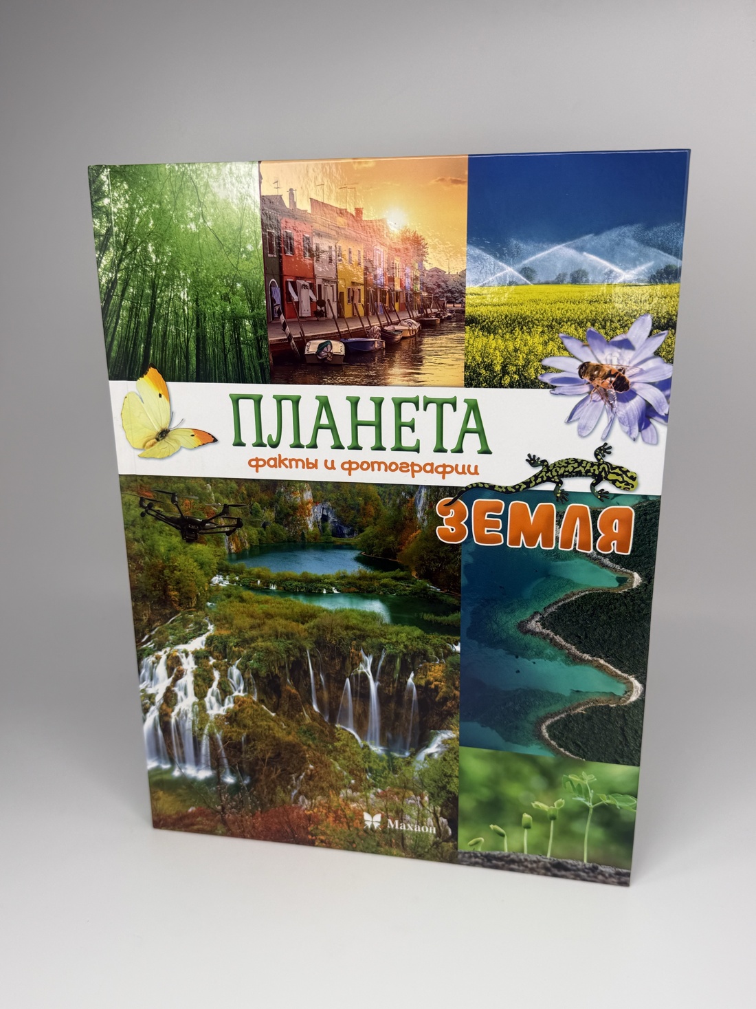 Промо материал к книге "Планета Земля. Факты и фотографии" №4
