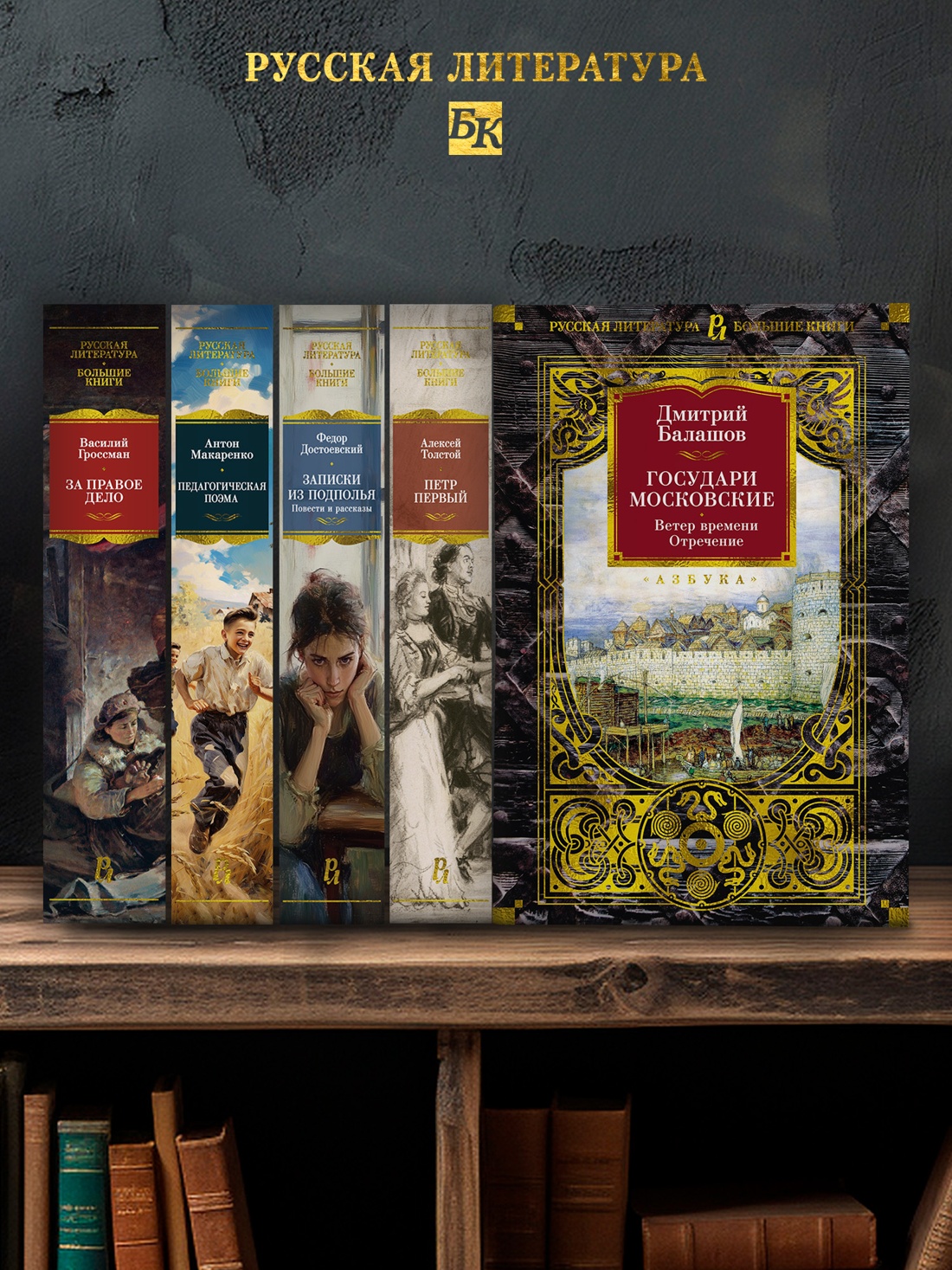 Промо материал к книге "Государи Московские. Ветер времени. Отречение" №2