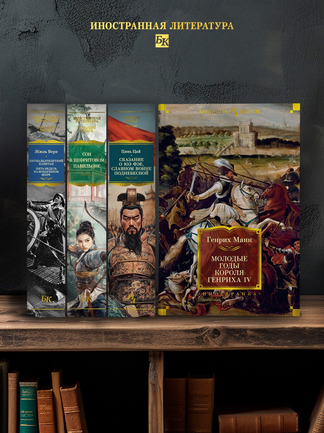 Промо материал к книге "Молодые годы короля Генриха IV" №2