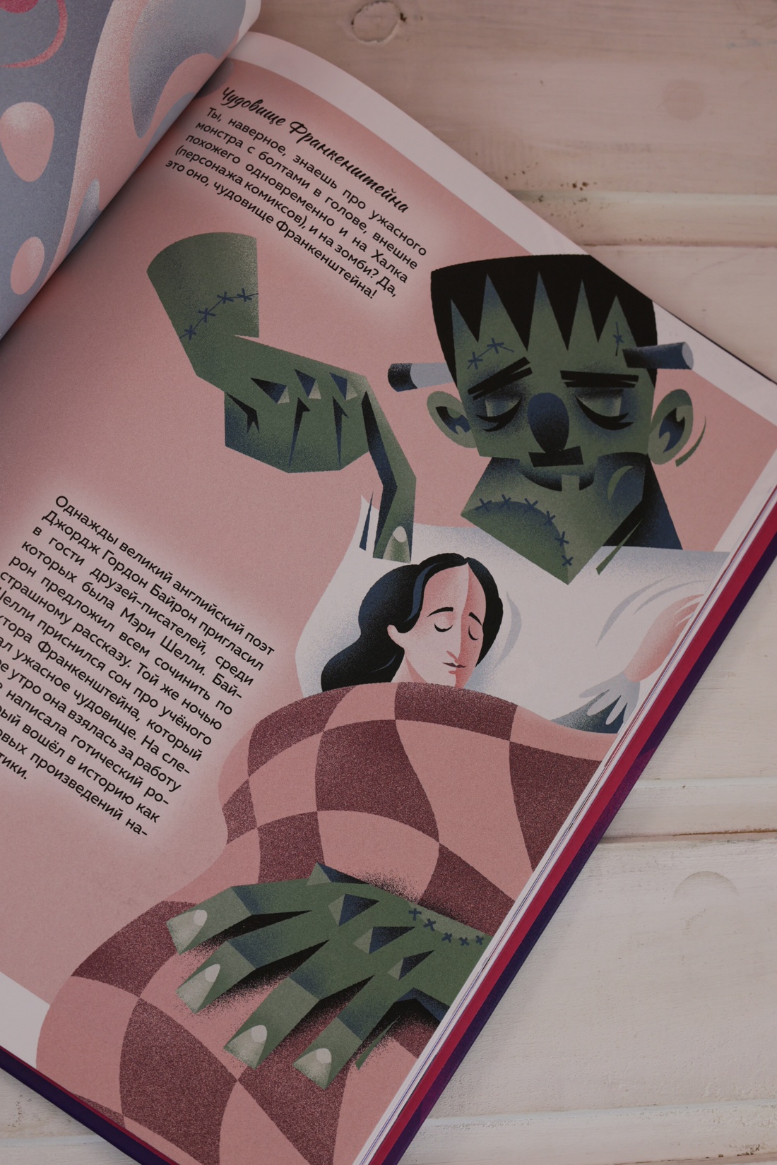 Промо материал к книге "Страна снов. Как мы спим и что нам снится" №13