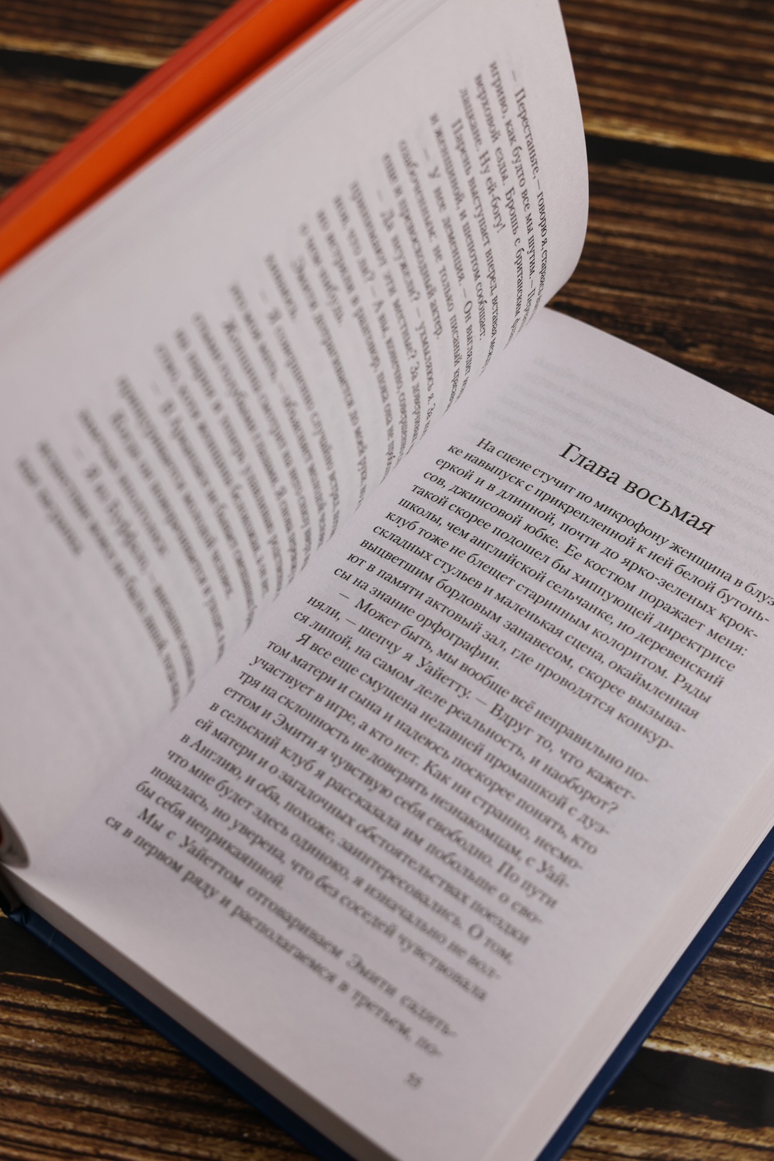 Промо материал к книге "Убийство в подарок" №8