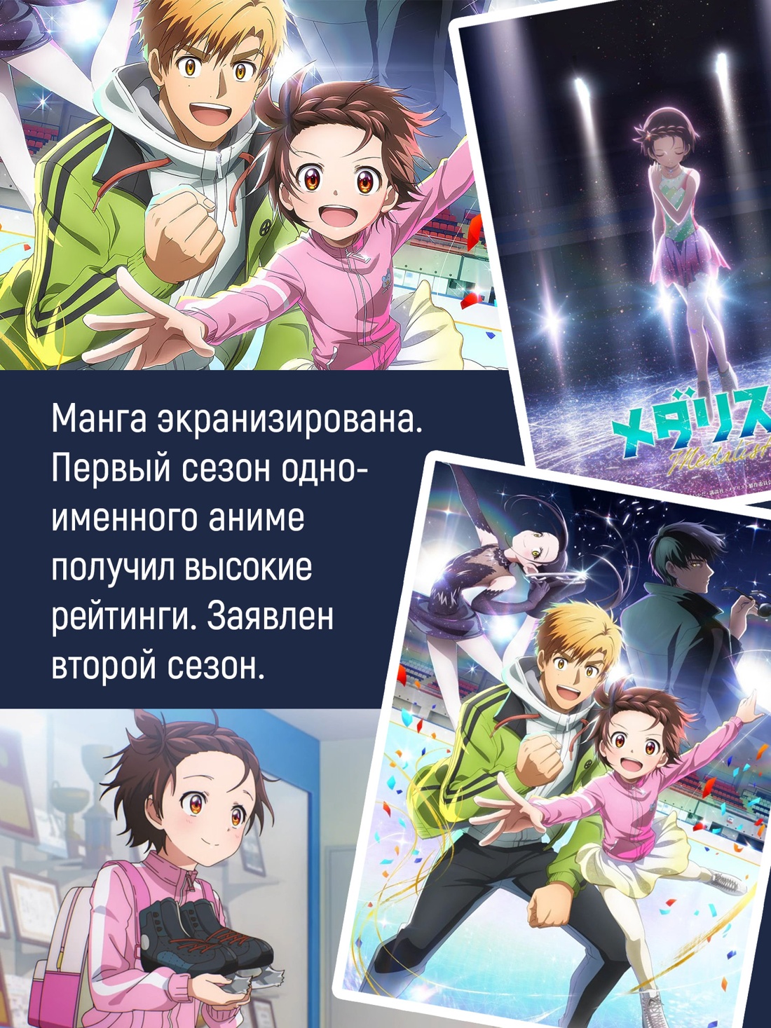 Промо материал к книге "Медалистка. Книга 11" №5