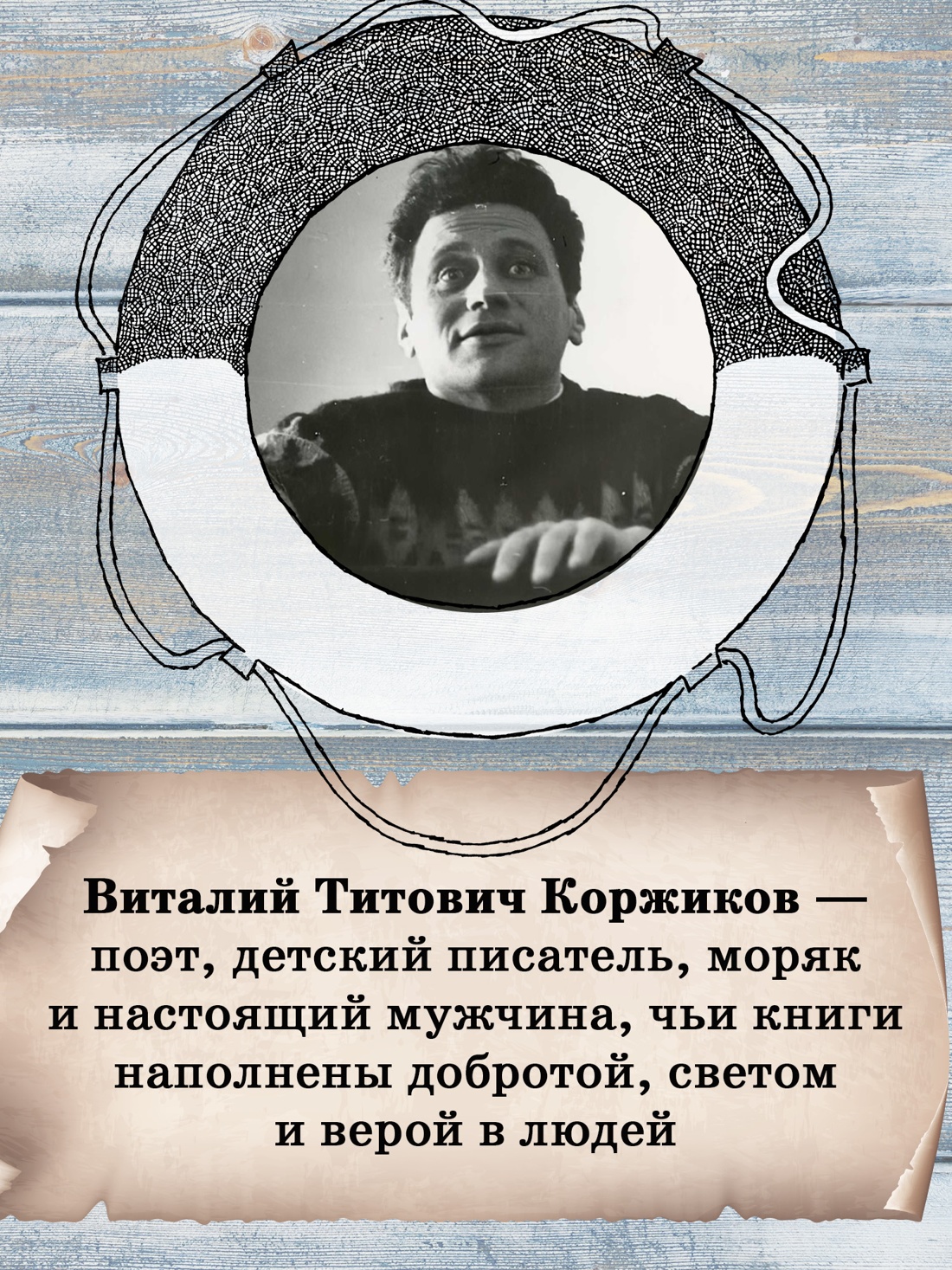 Промо материал к книге "Мореплавания Солнышкина" №2