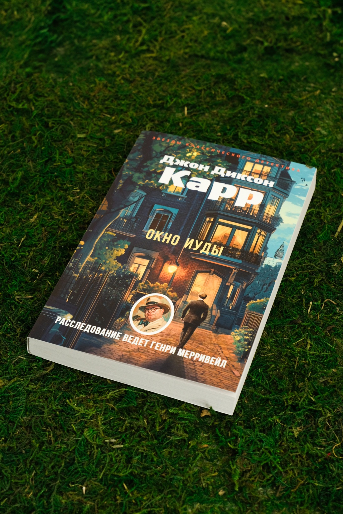 Промо материал к книге "Окно Иуды" №2