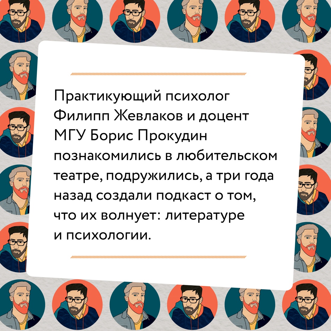 Промо материал к книге "Базаров порезал палец. Как говорить и молчать о любви" №6